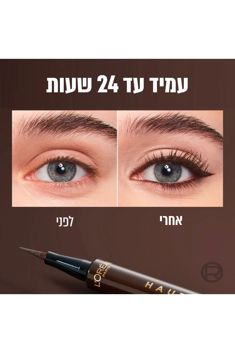 אייליינר HAUTE PRECISON | לוריאל - Image 2