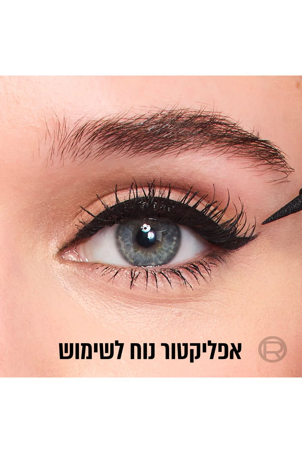 אייליינר HAUTE PRECISON | לוריאל - Image 7