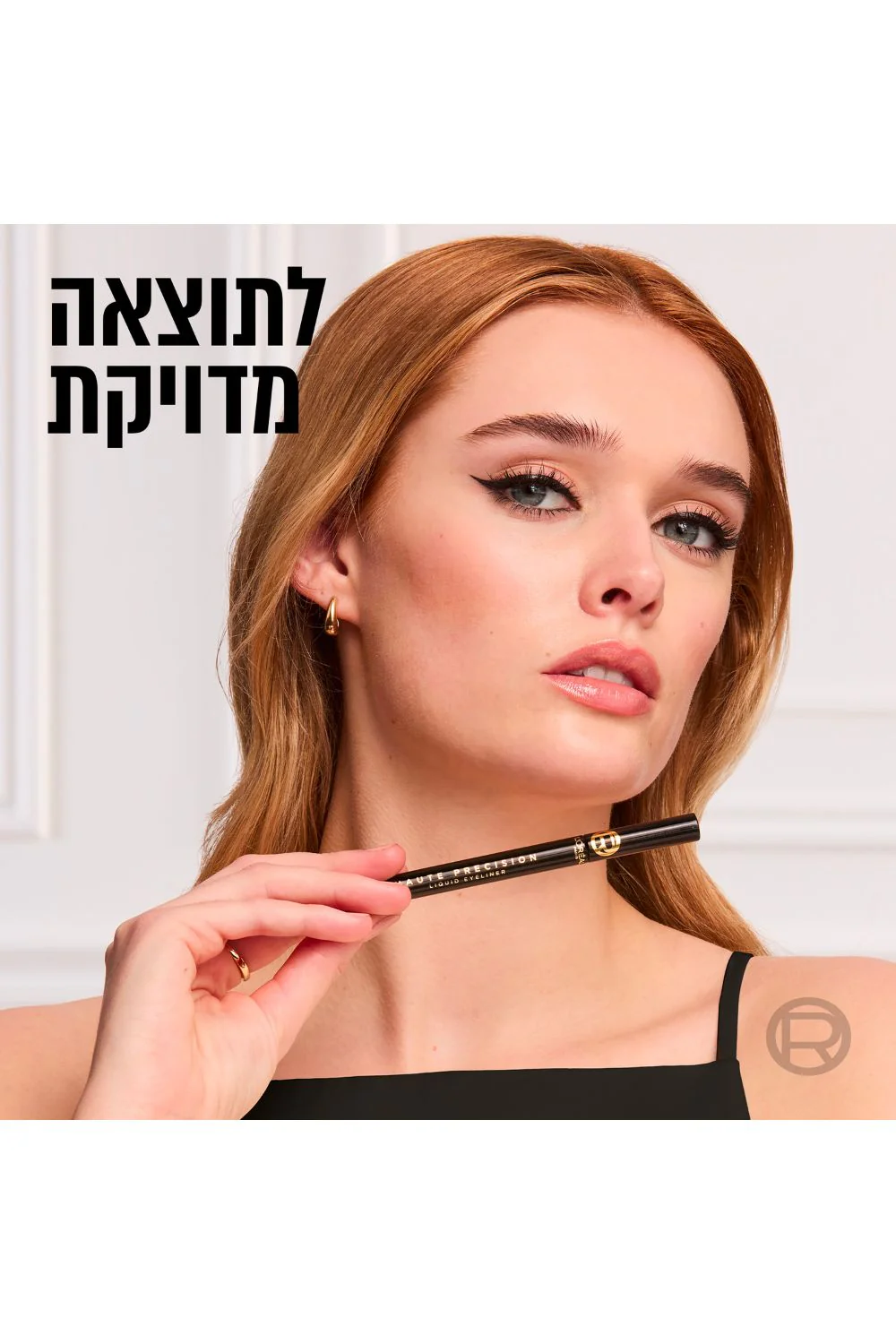 אייליינר HAUTE PRECISON | לוריאל - Image 8