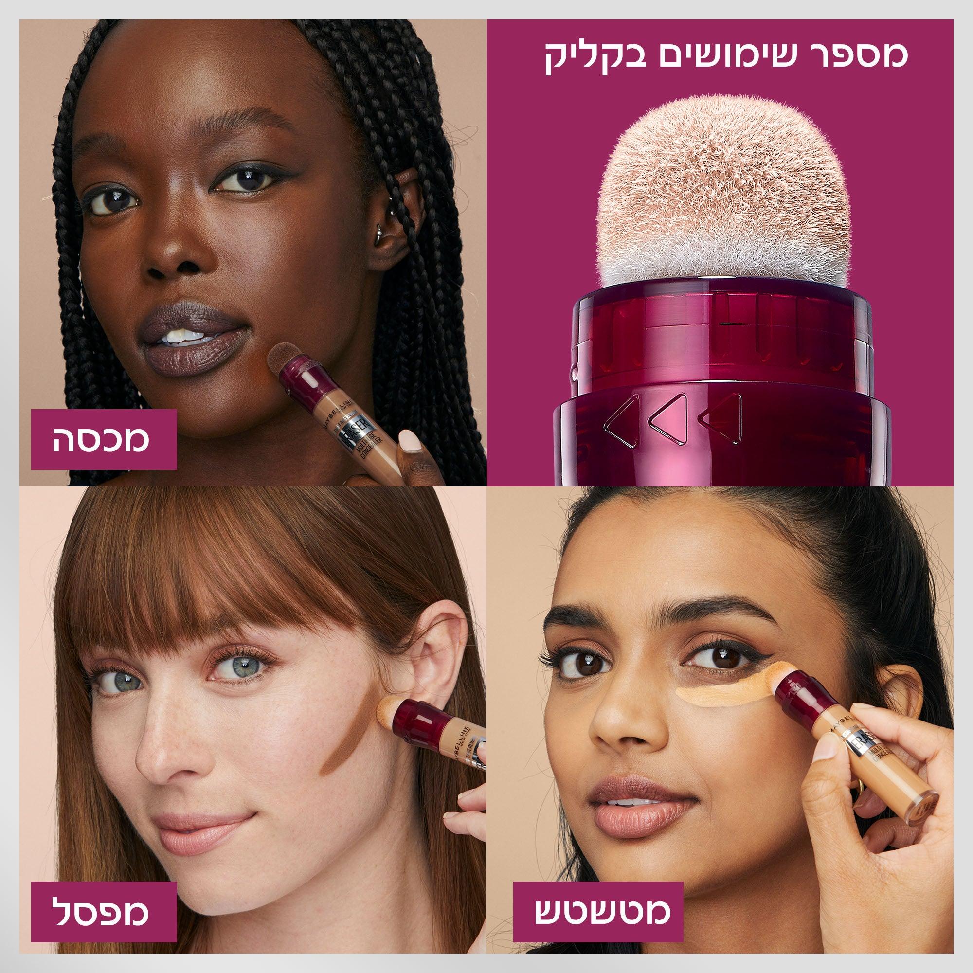 INSTANT ANTI AGE ERASER קונסילר - Image 10