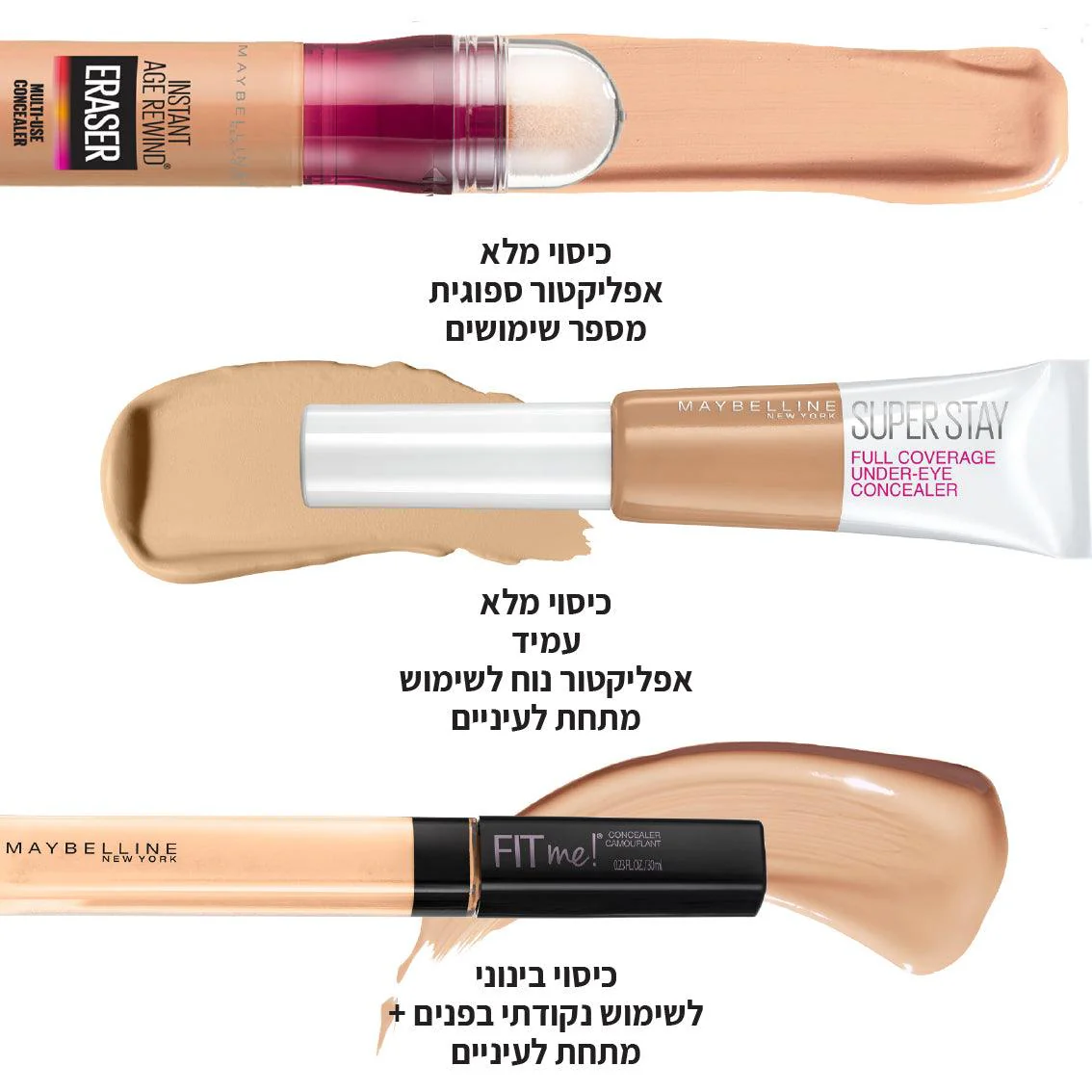 INSTANT ANTI AGE ERASER קונסילר - Image 11