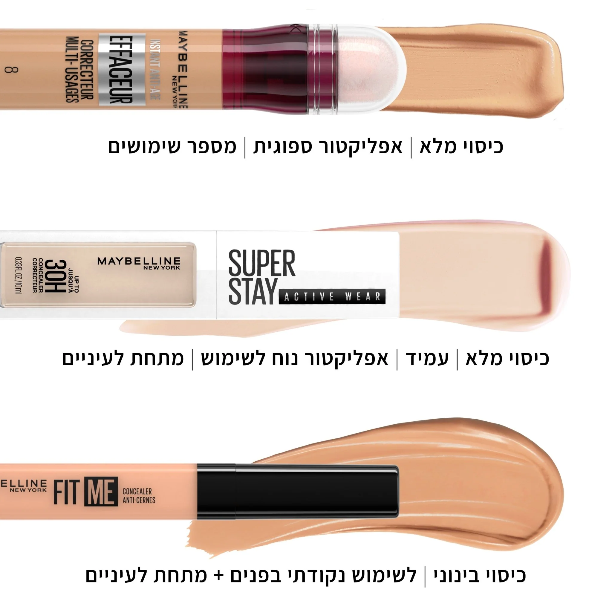 INSTANT ANTI AGE ERASER קונסילר - Image 17