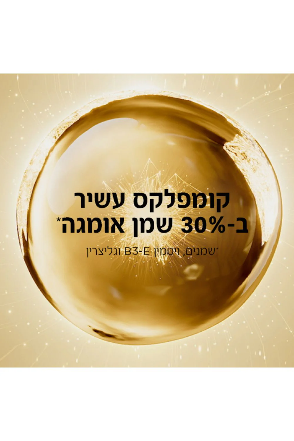 קרם יום לעור בוגר ויבש 50 מ"ל | וישי - Image 3