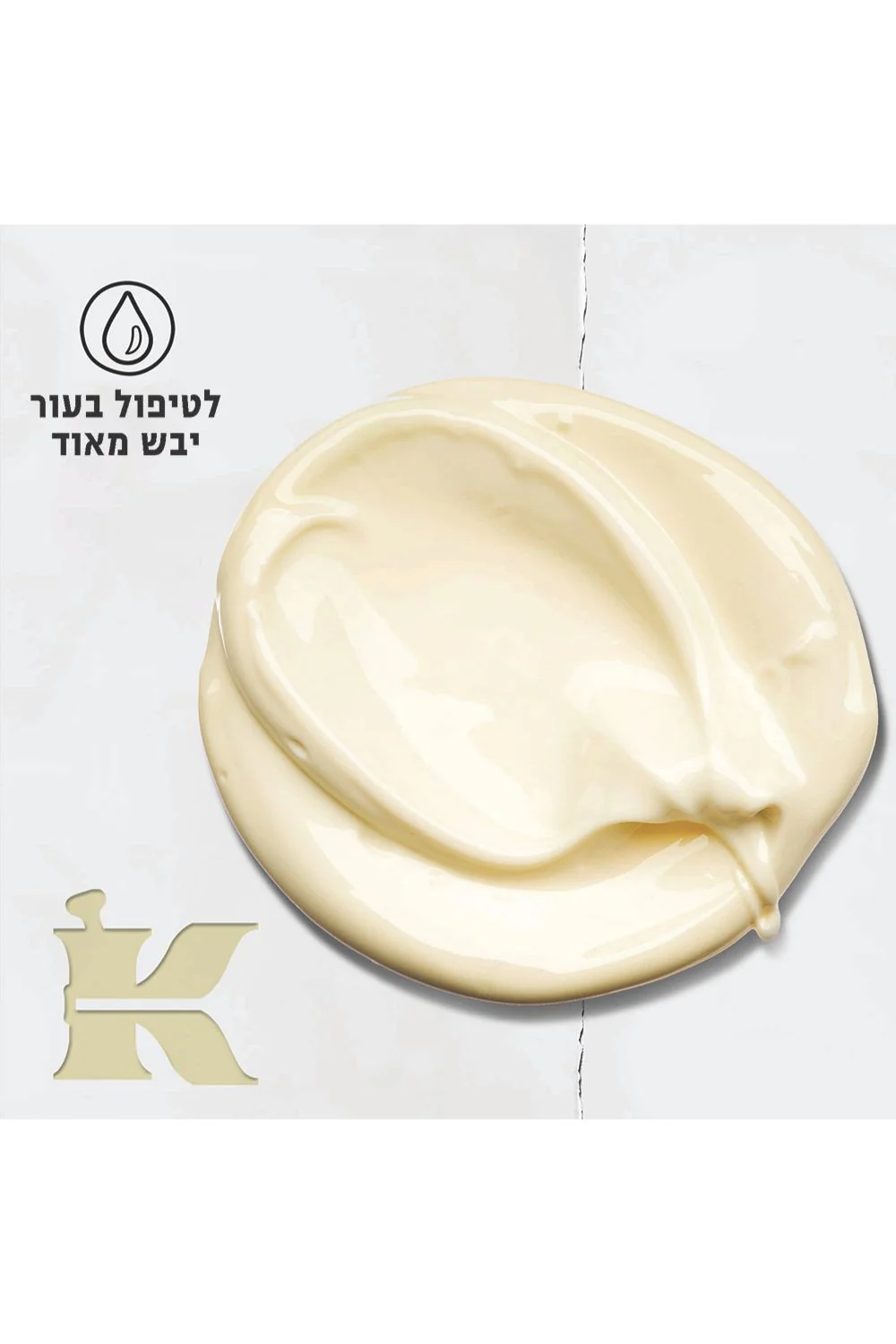 קרם לחות לגוף לעור יבש 250 מ"ל - Image 3