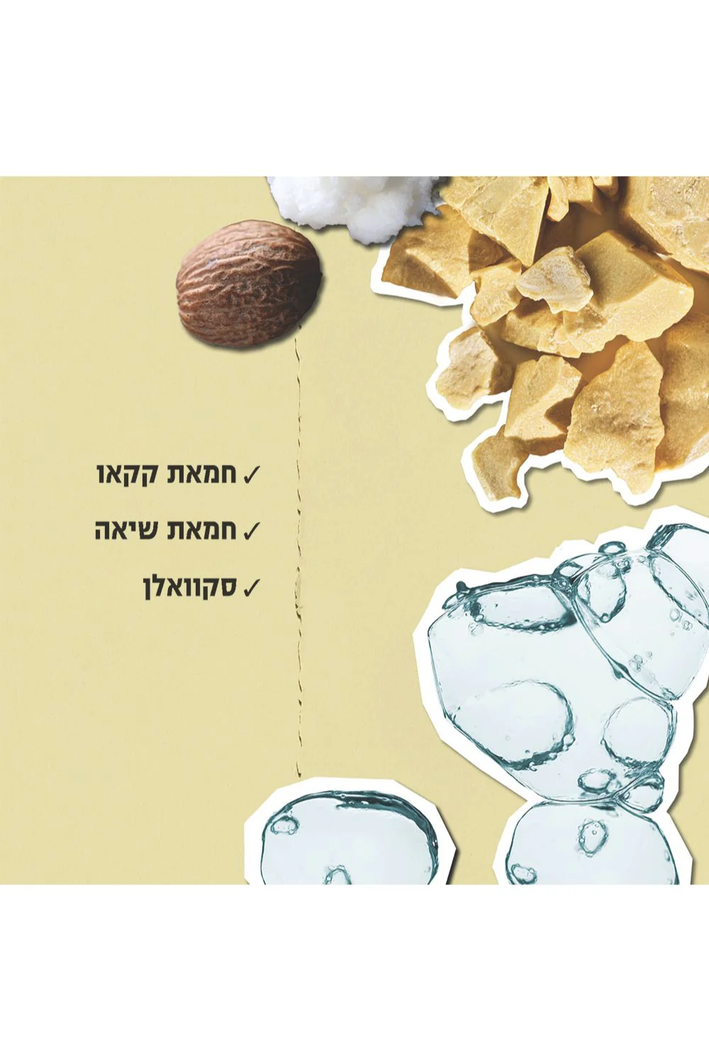 קרם לחות לגוף לעור יבש 250 מ"ל - Image 5