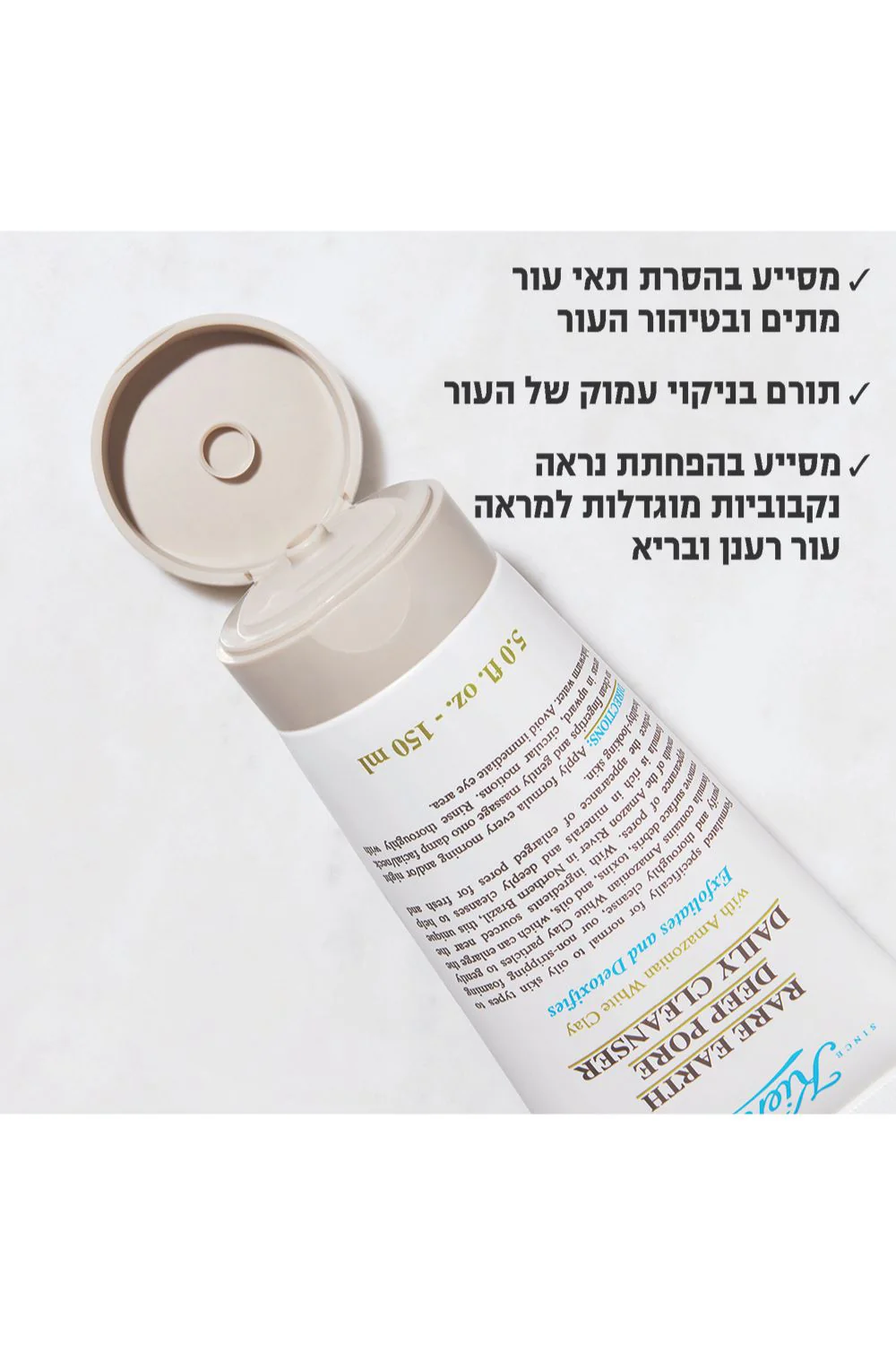 סבון פנים עם חימר לבן 150 מ"ל - Image 3
