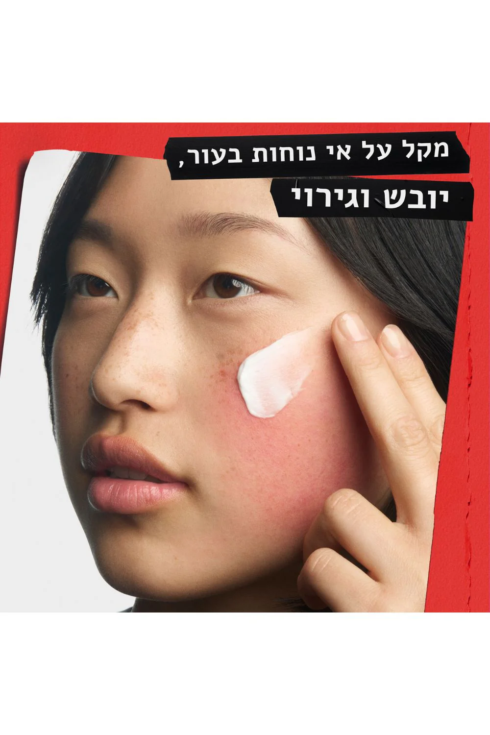 קרם פנים משקם לעור רגיש 50 מ"ל | קיל'ס - Image 2