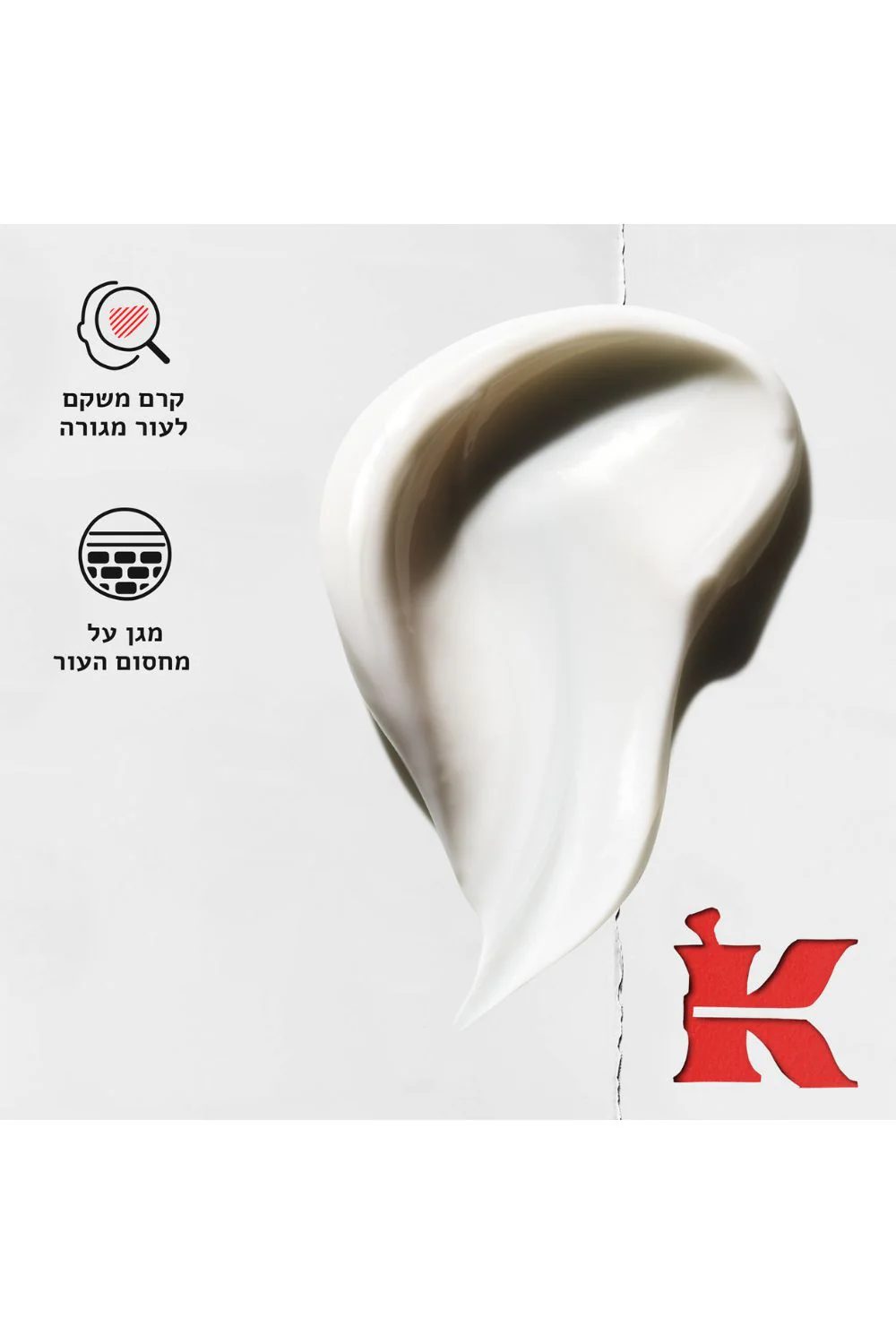 קרם פנים משקם לעור רגיש 50 מ"ל | קיל'ס - Image 3