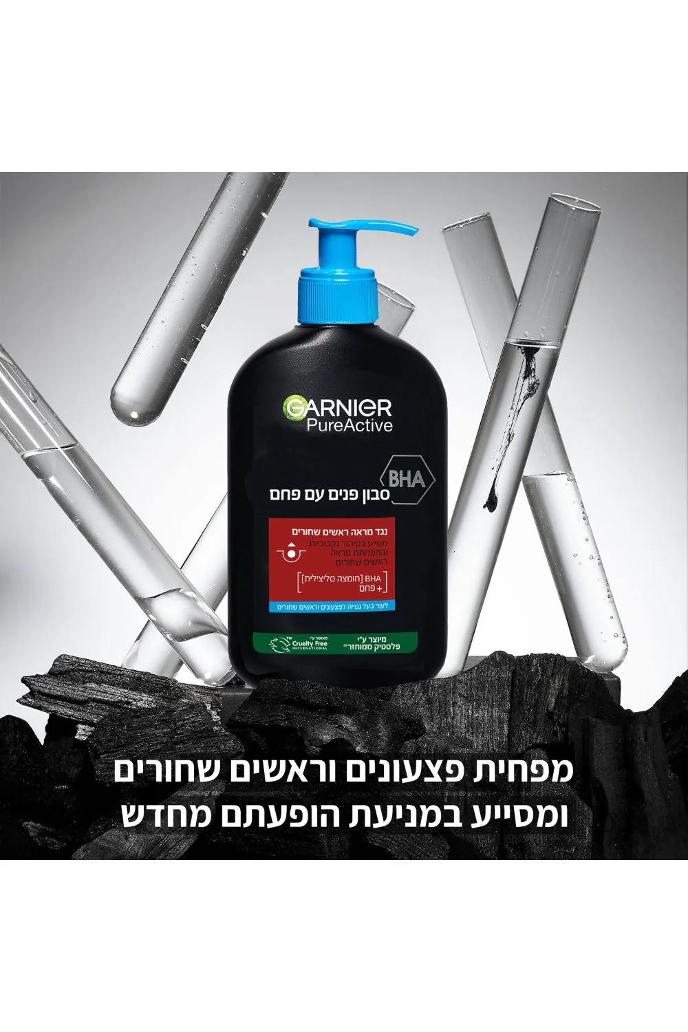 סבון פנים פחם 250 מ"ל - Image 3