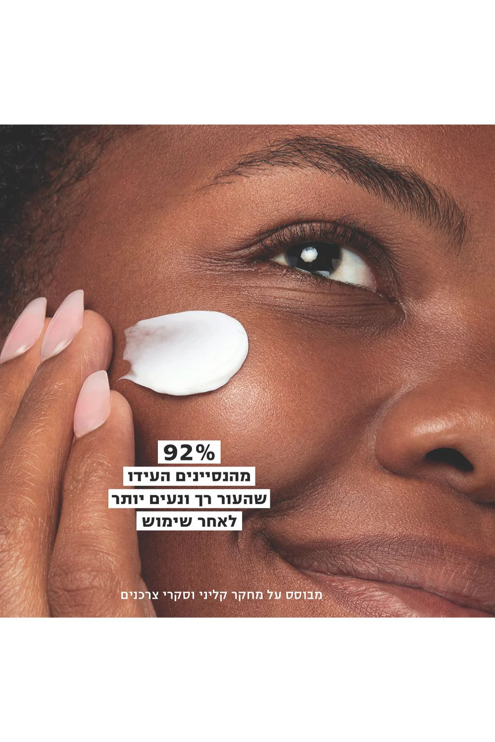 קרם לחות לפני 50 מ"ל ULTRA FACIAL - Image 6