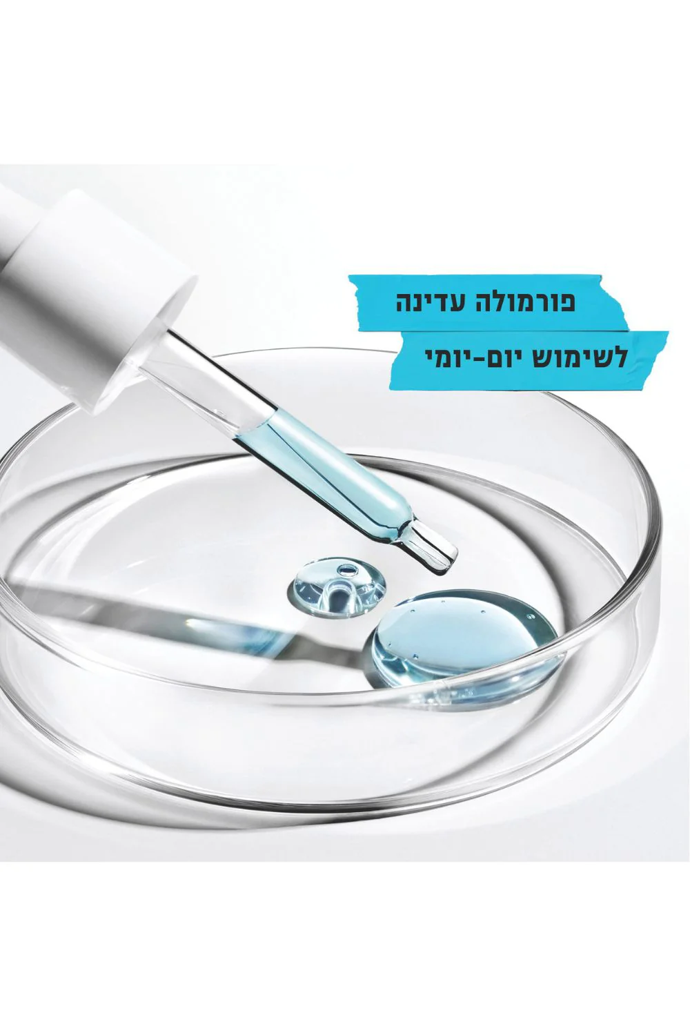 סרום לאיזון העור 30 מ"ל DERMA SKIN - Image 2