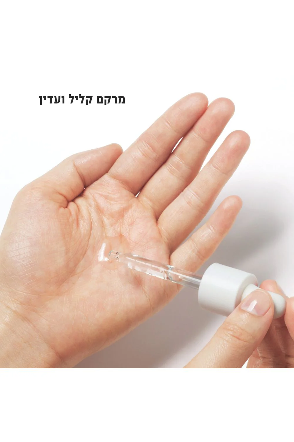 קלירלי קורקטיב סרום המסייע בתיקון וחידוש מרקם העור 30 מ"ל | קיל'ס - Image 4