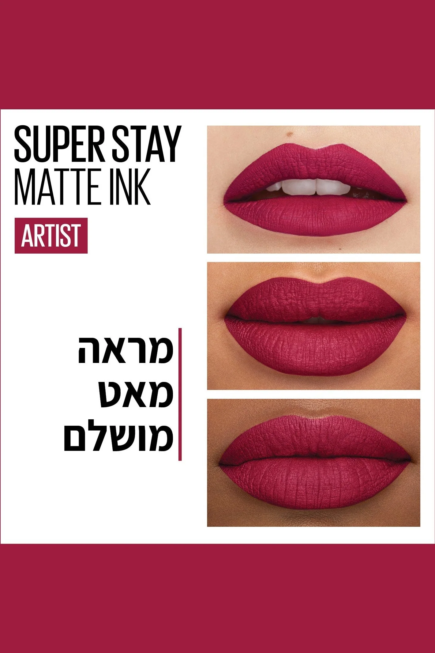 שפתון נוזלי עמיד- SUPER STAY MATTE INK | מייבלין - Image 50