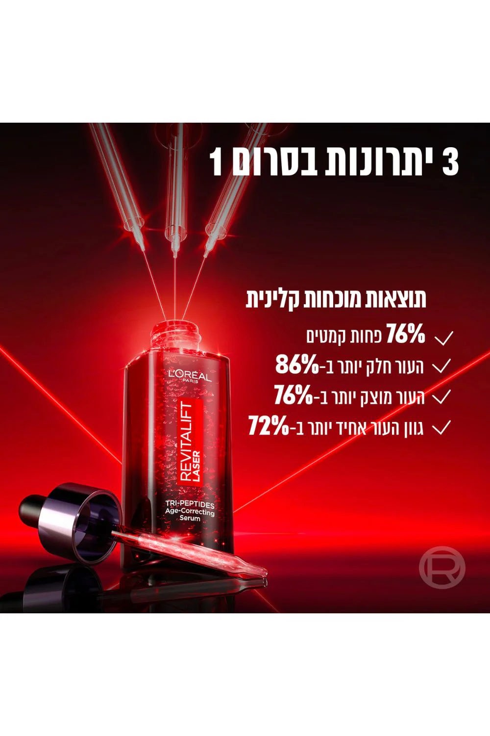 סרום פנים REVITALIFT LASER - Image 4