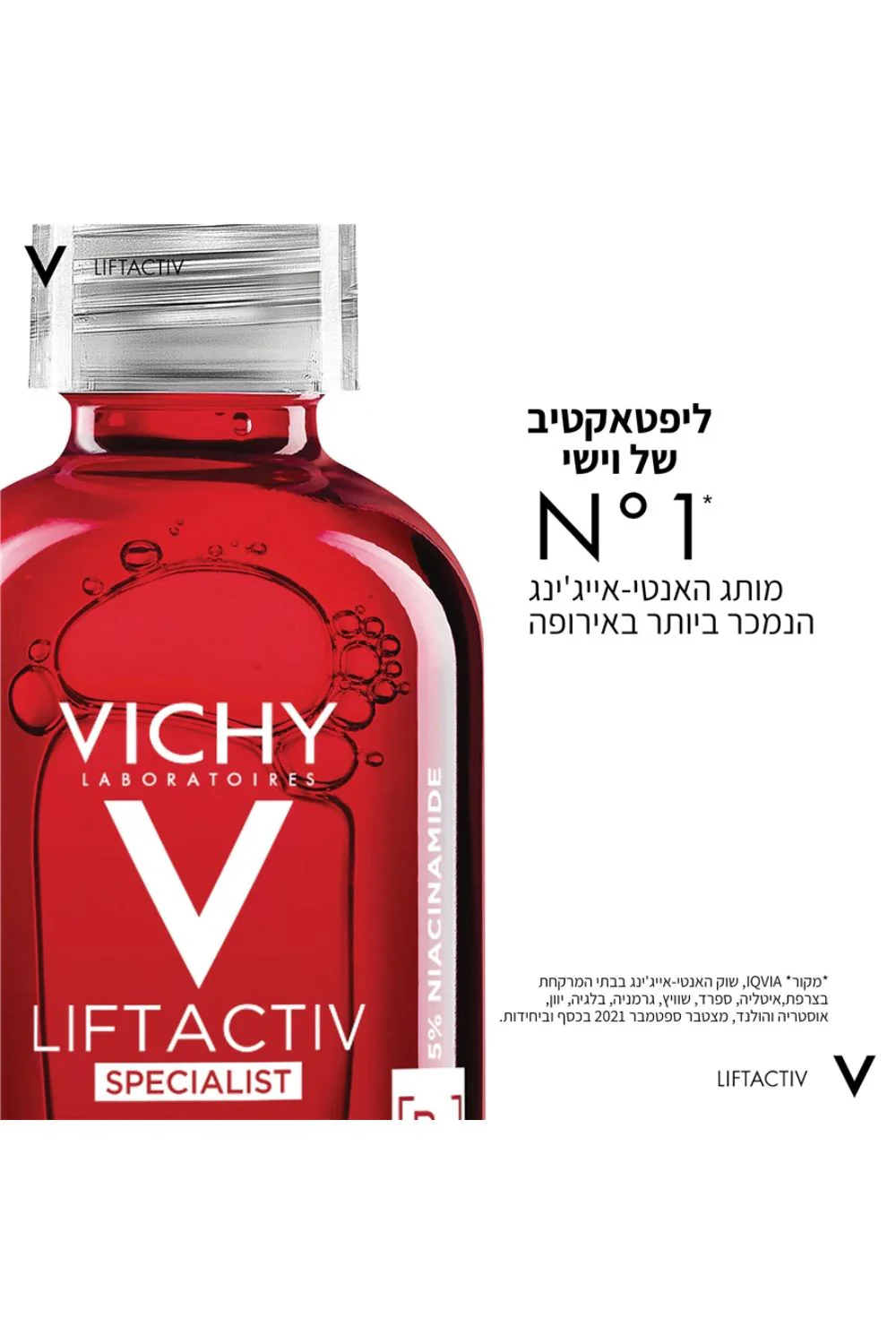 סרום לפנים 30 מ"ל B3 | וישי - Image 5