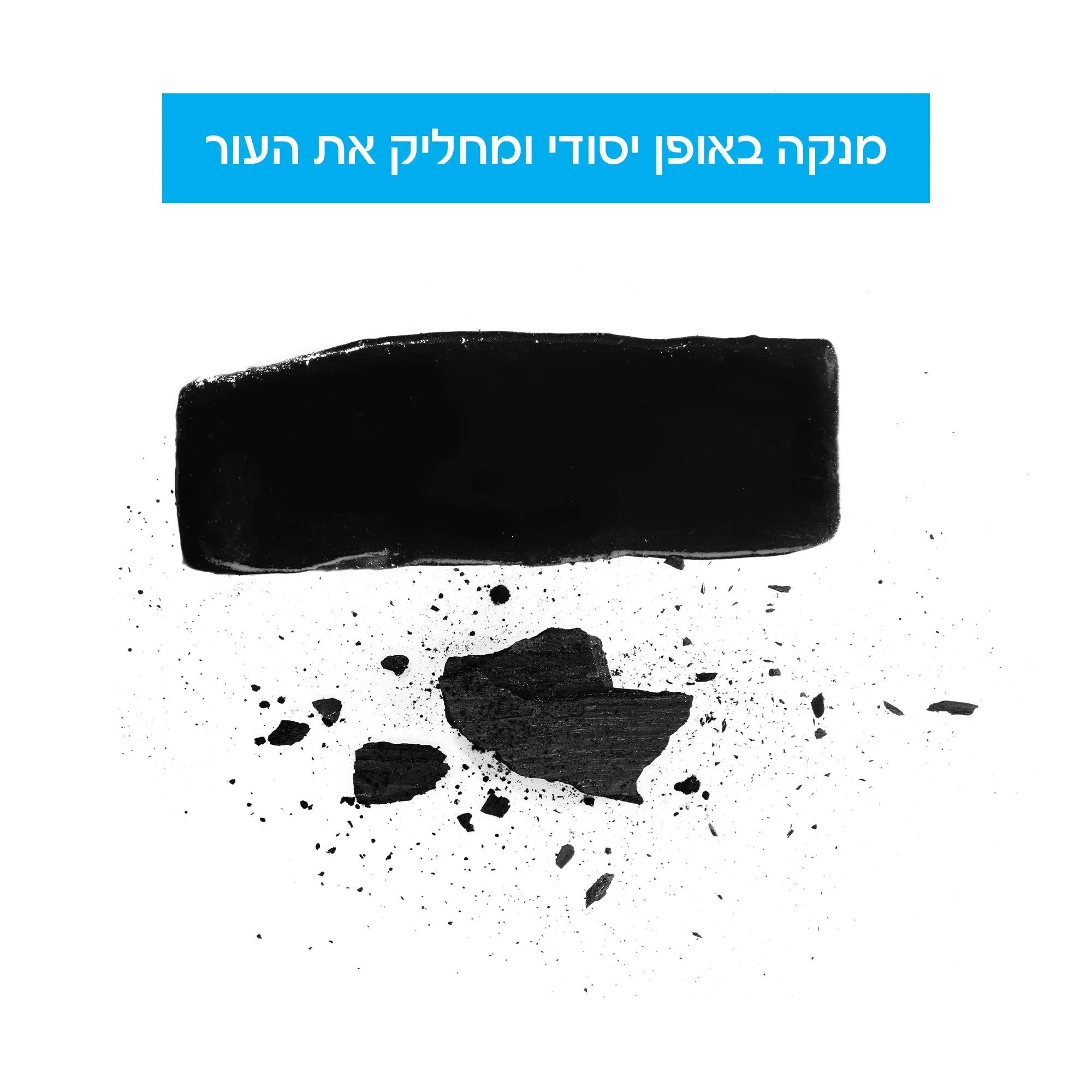 Pure Active 3 in 1 מסכה - Image 5