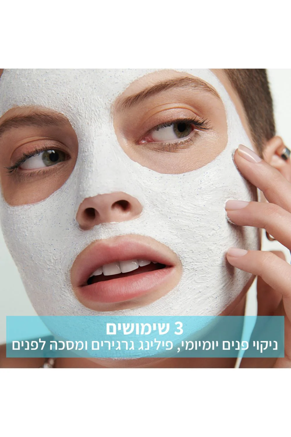 PureActive ג'ל ניקוי 3פנים ב 1 - Image 2