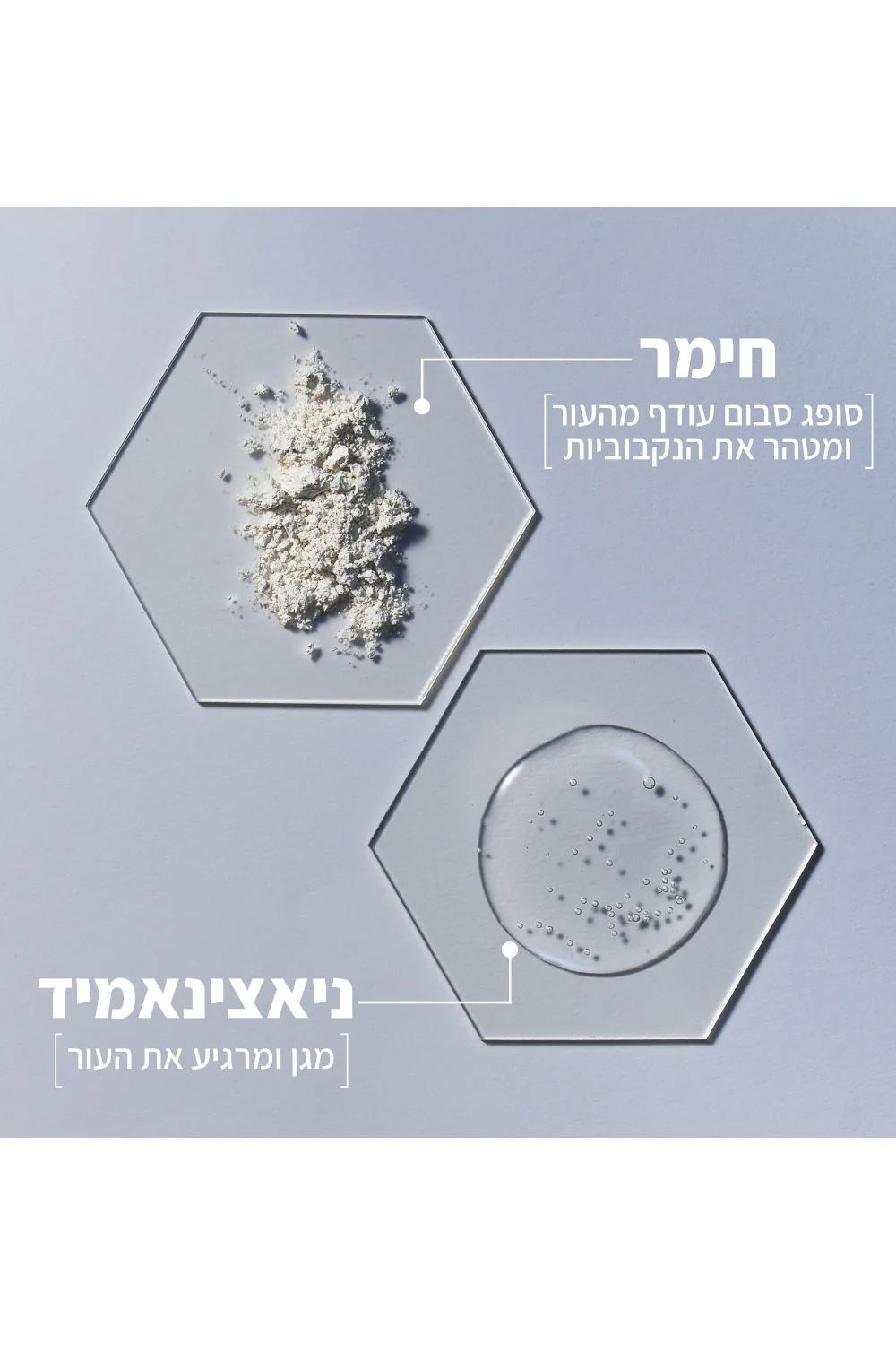 PureActive ג'ל ניקוי 3פנים ב 1 - Image 4