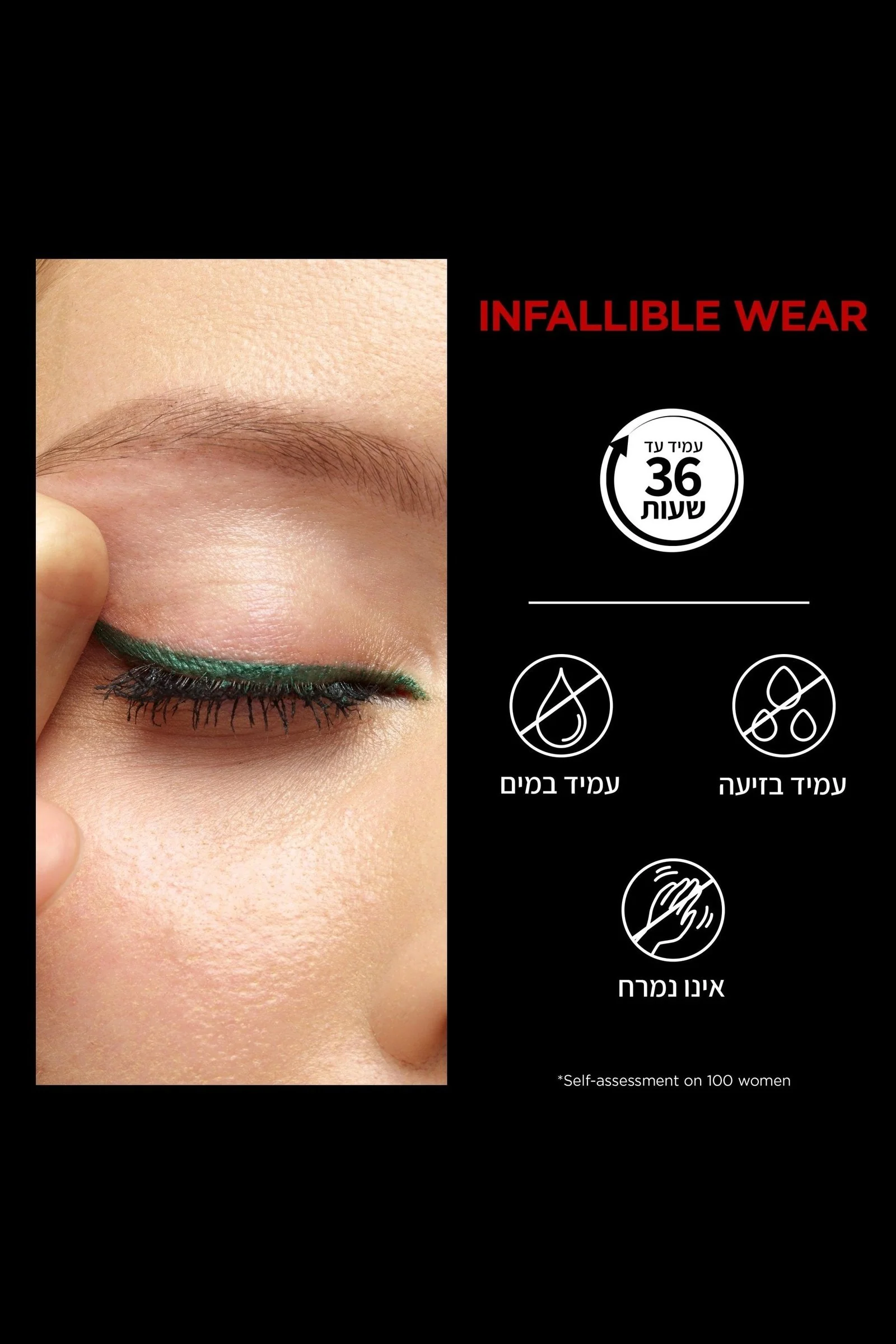 עפרון עיניים Infallible 36h - Image 3