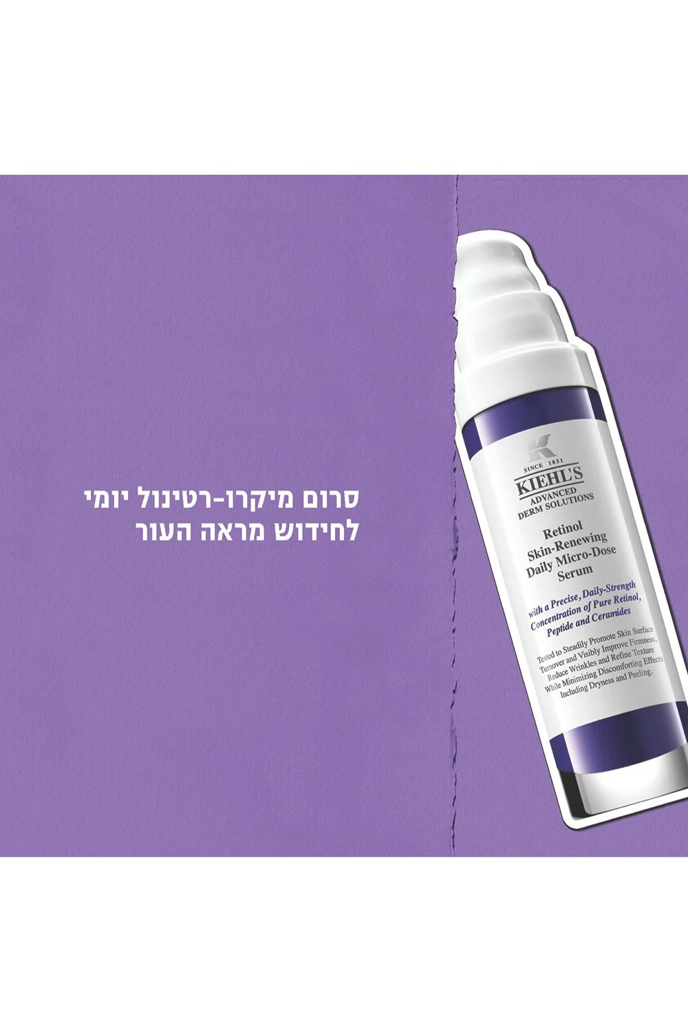 סרום רטינול 30 מ"ל - Image 3