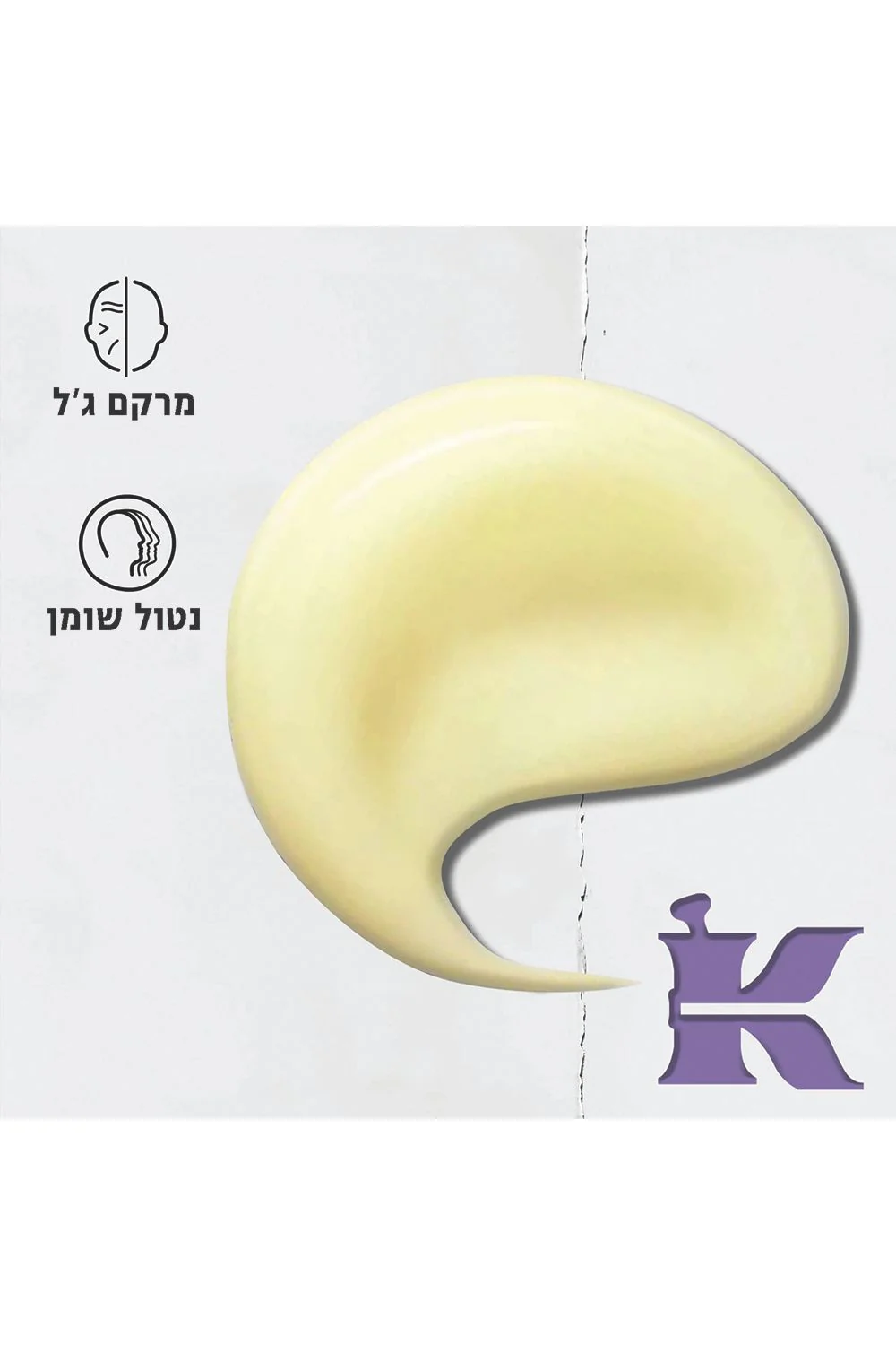סרום רטינול 30 מ"ל - Image 4