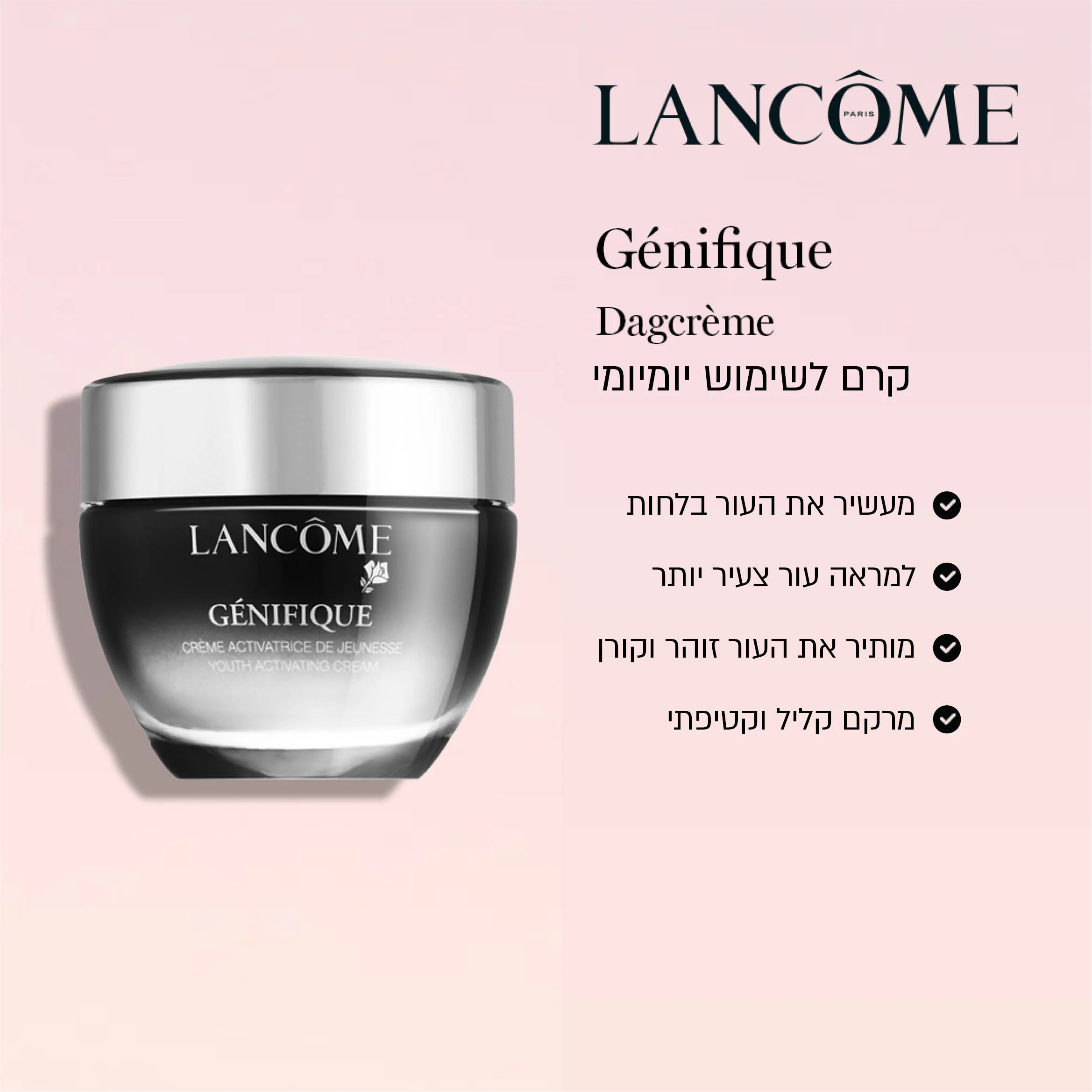 קרם יום לפנים GENIFIQUE 50 מ"ל - Image 2