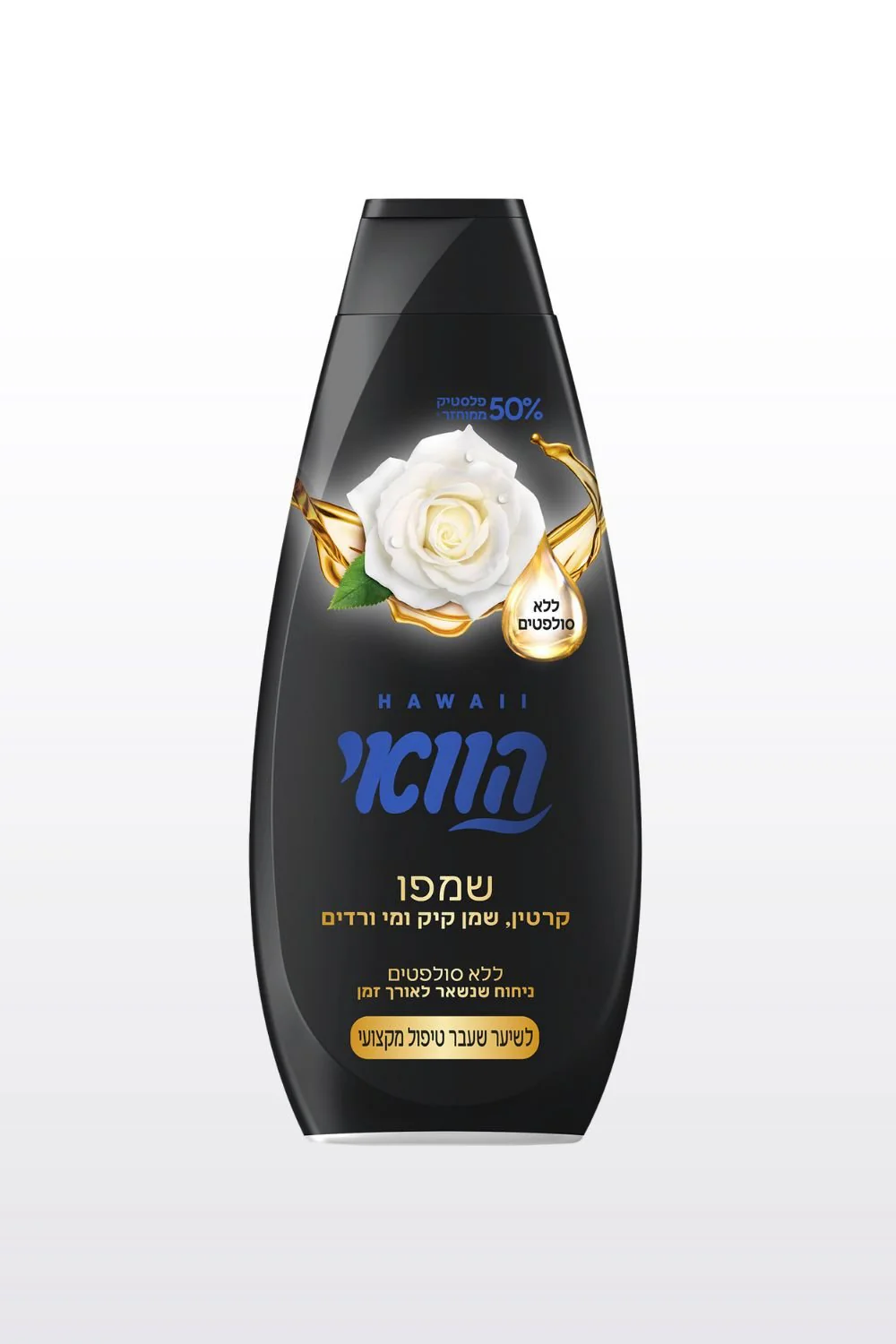 הוואי שמפו קרטין שמן קיק ומי ורדים ללא סולפטים לשיער שעבר טיפול מקצועי