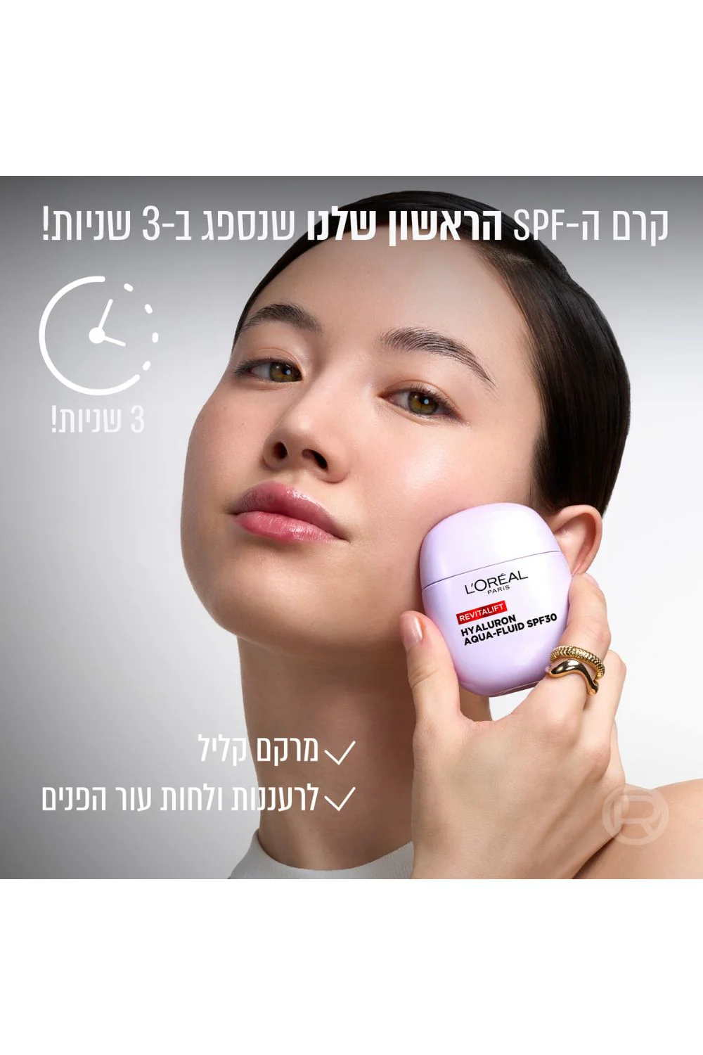 תחליב לחות לפנים עם הגנה 30SPF | לוריאל - Image 6