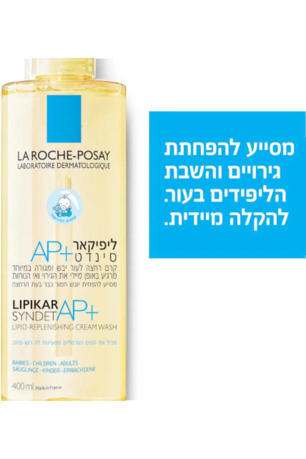 שמן ניקוי 400 מ"ל AP+ | לה רוש פוזה - Image 2