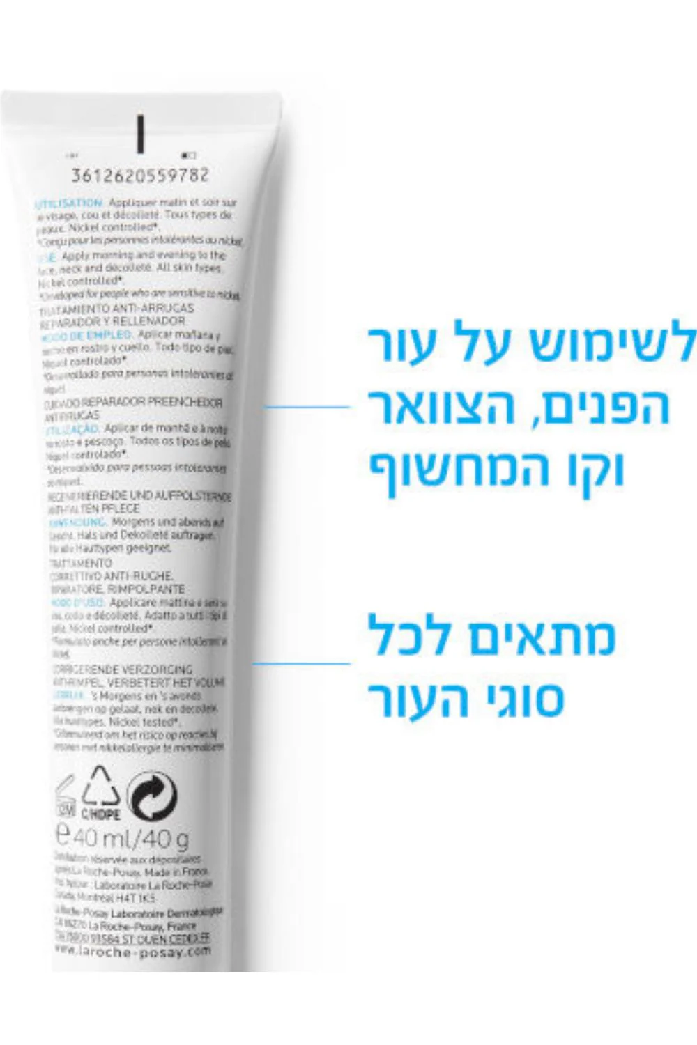קרם יום 40 מ"ל HYALU B5 | לה רוש פוזה - Image 3