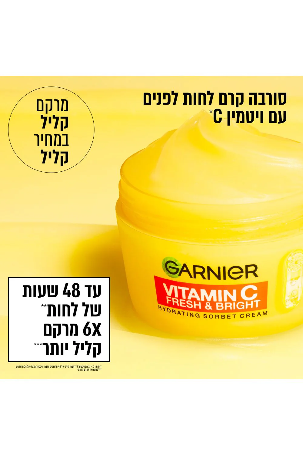 קרם לחות סורבה ויטמין C 85 מ"ל | גרנייה - Image 2