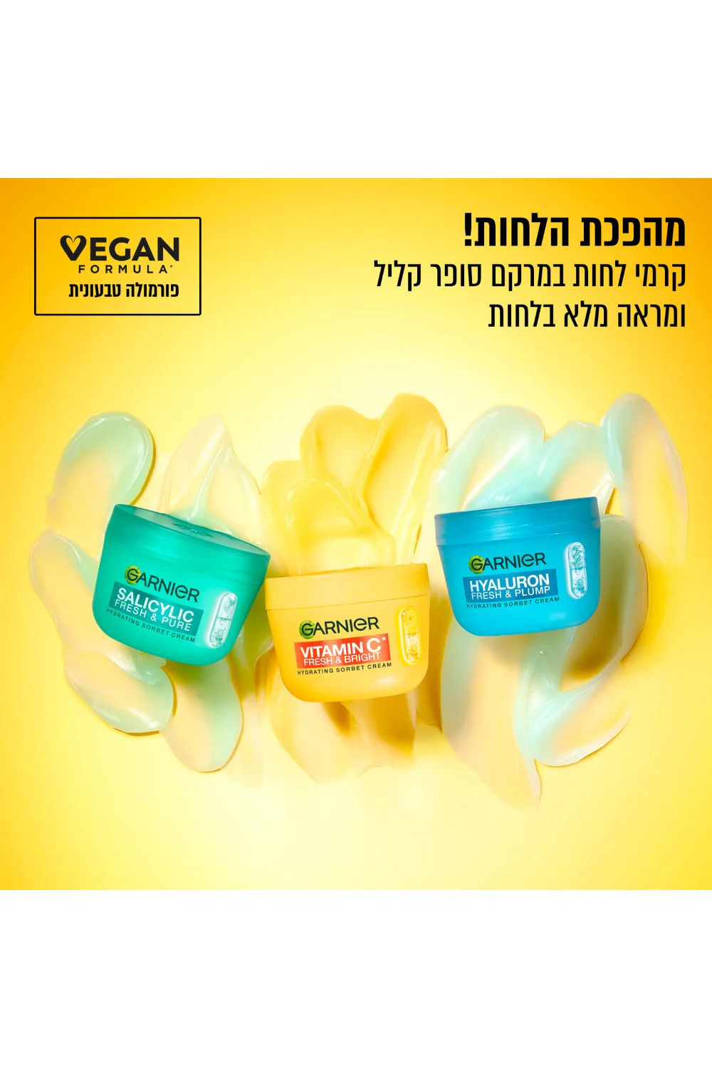 קרם לחות סורבה ויטמין C 85 מ"ל | גרנייה - Image 5