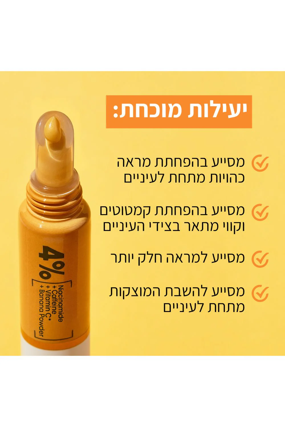 קרם עיניים עם ויטמין C | גרנייה - Image 2