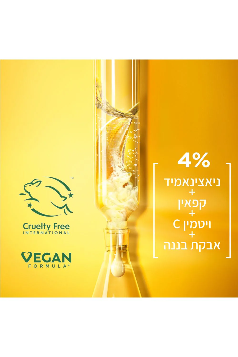 קרם עיניים עם ויטמין C | גרנייה - Image 3