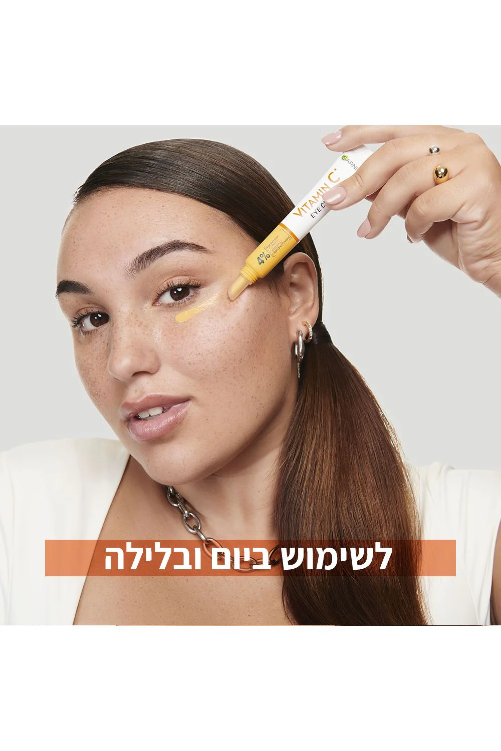 קרם עיניים עם ויטמין C | גרנייה - Image 5