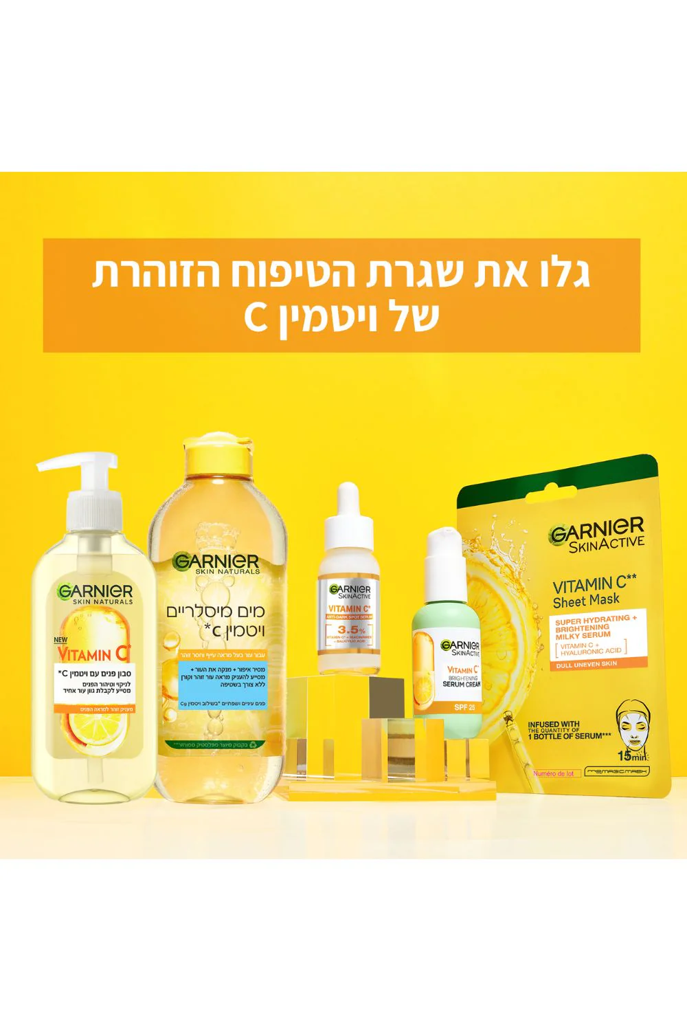קרם עיניים עם ויטמין C | גרנייה - Image 6