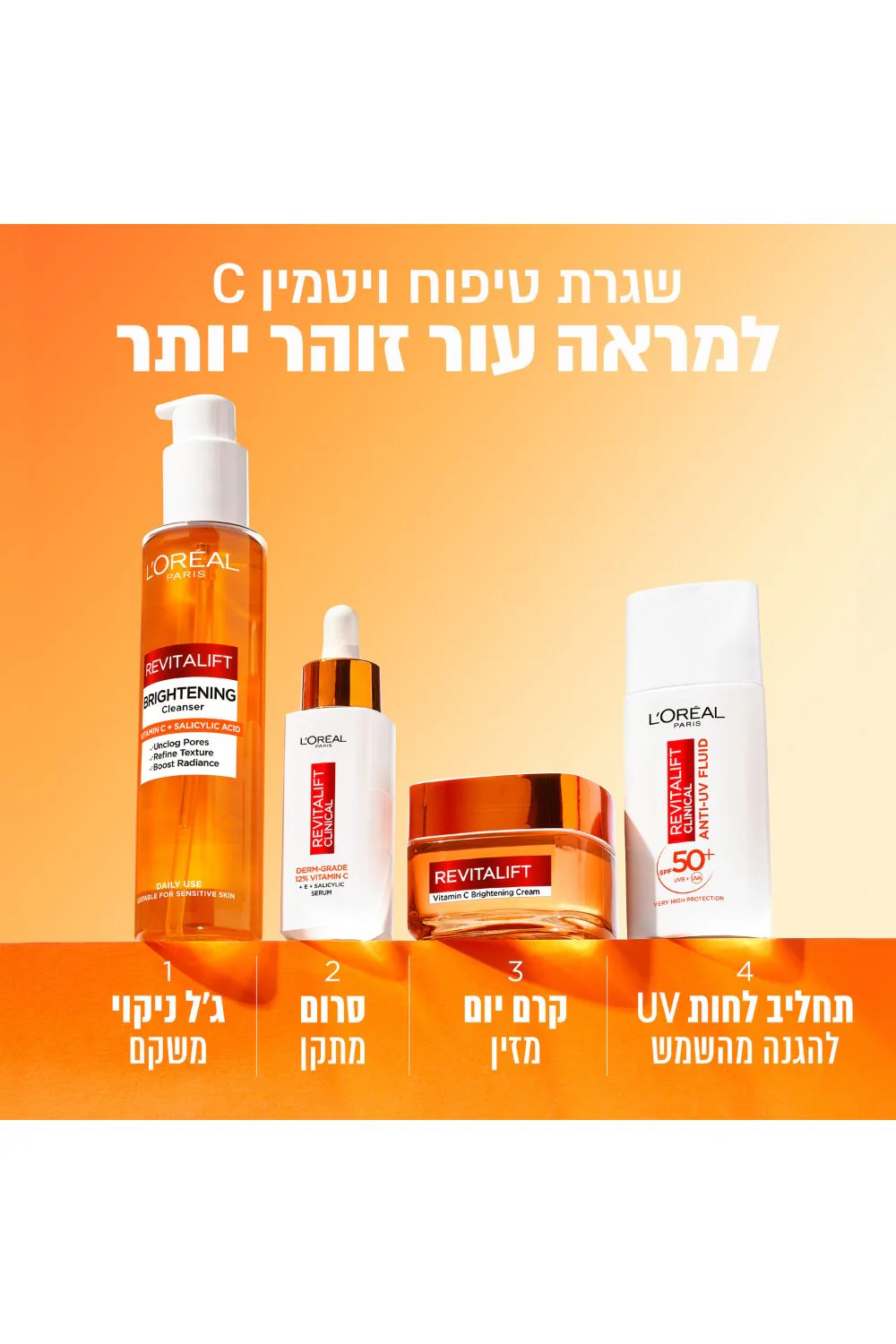 קרם יום ויטמין C - Image 2