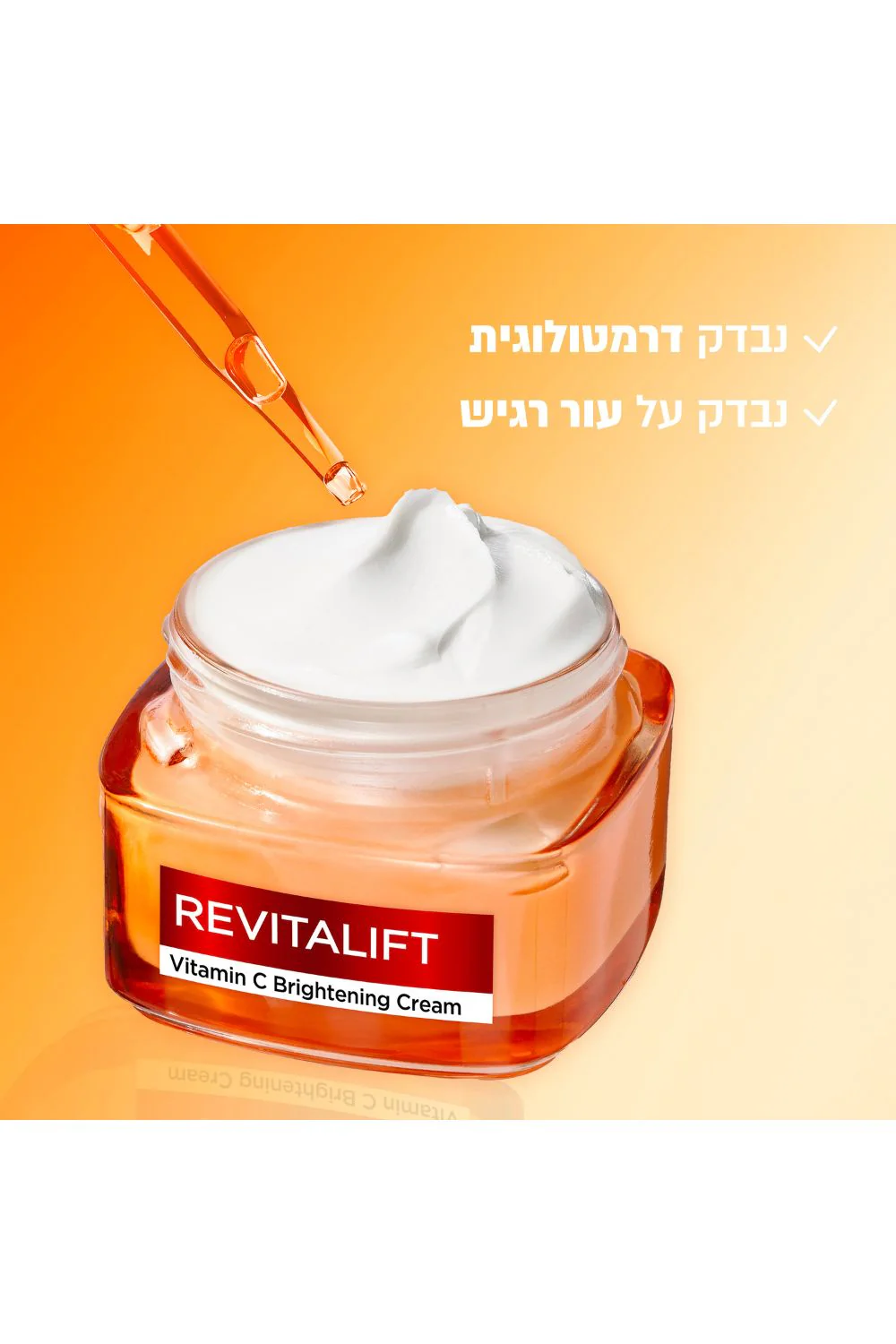 קרם יום ויטמין C - Image 3