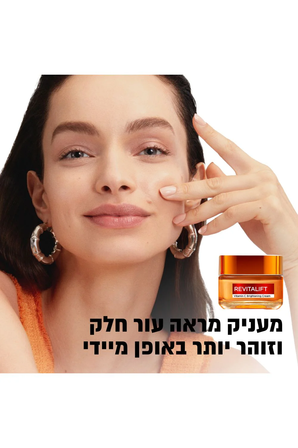קרם יום ויטמין C - Image 4