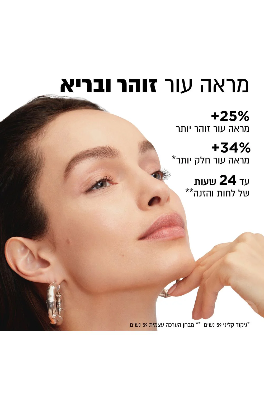 קרם יום ויטמין C - Image 6