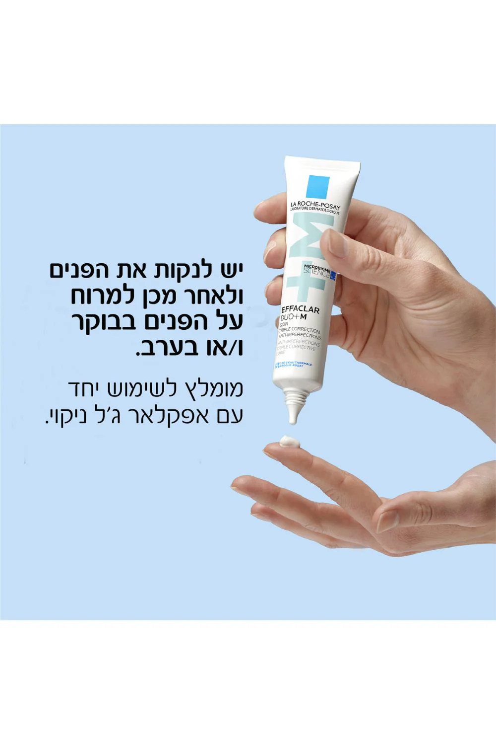 קרם לחות 40 מ"ל EFFACLAR DUO+ M | לה רוש פוזה - Image 2