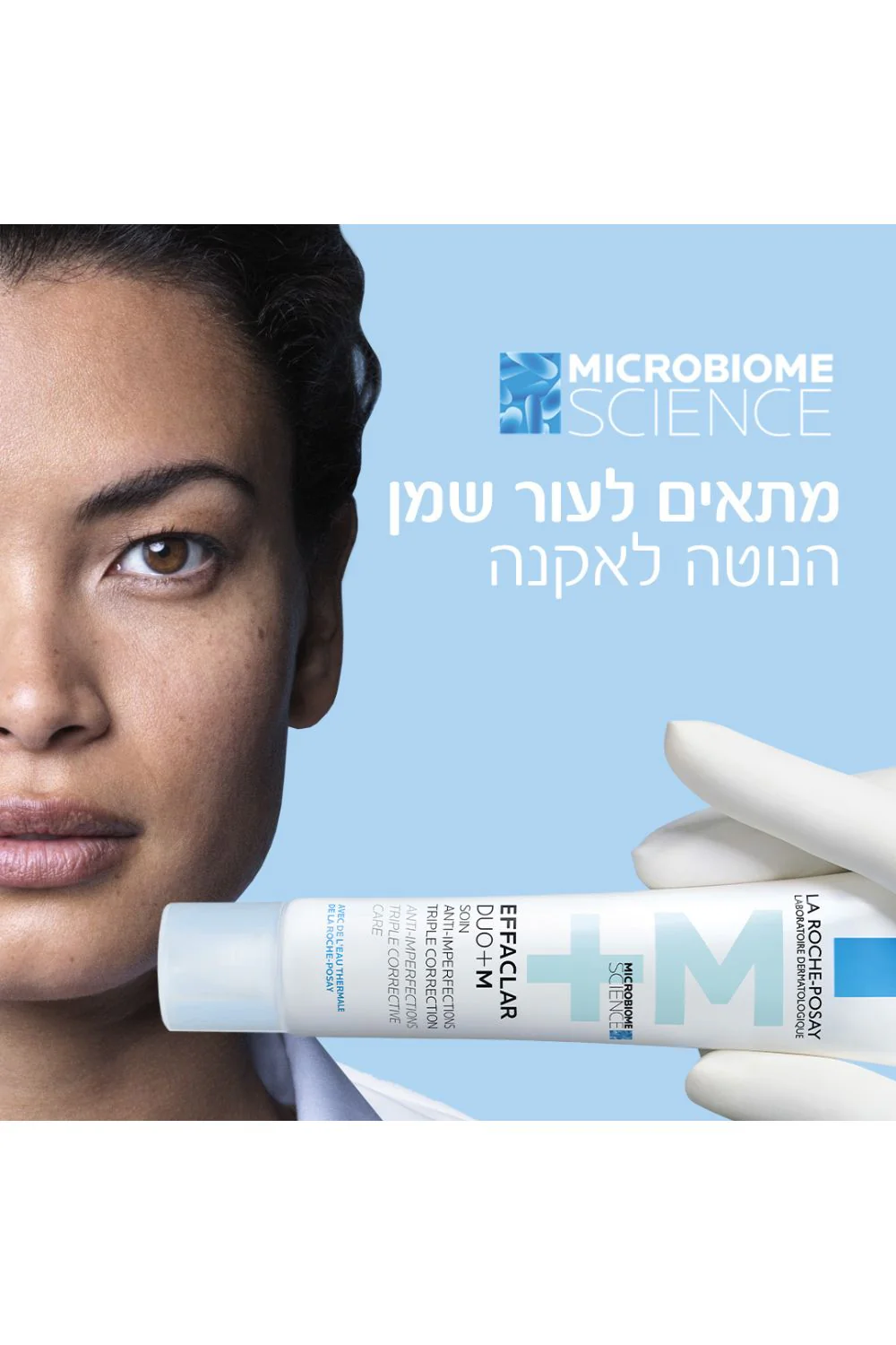 קרם לחות 40 מ"ל EFFACLAR DUO+ M | לה רוש פוזה - Image 3