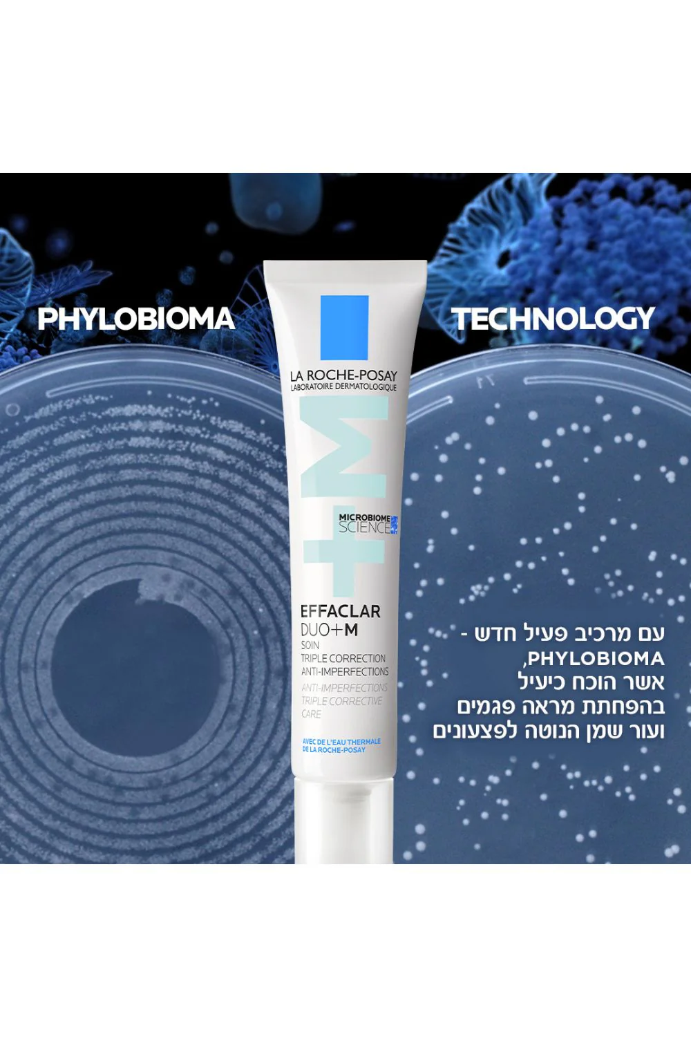 קרם לחות 40 מ"ל EFFACLAR DUO+ M | לה רוש פוזה - Image 5