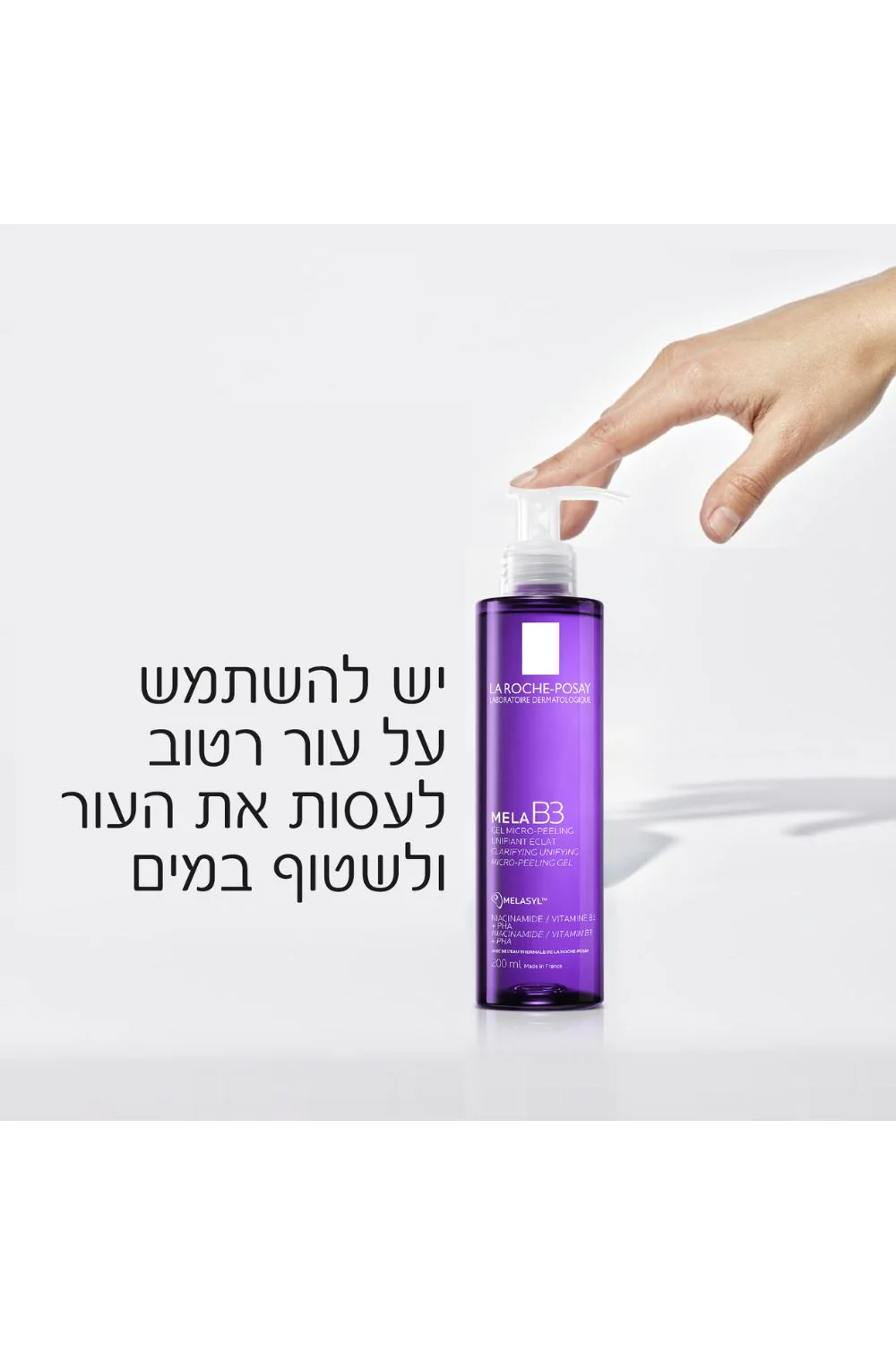 ג'ל פילינג לניקוי הפנים 200 מ"ל MELA B3 | לה רוש פוזה - Image 4