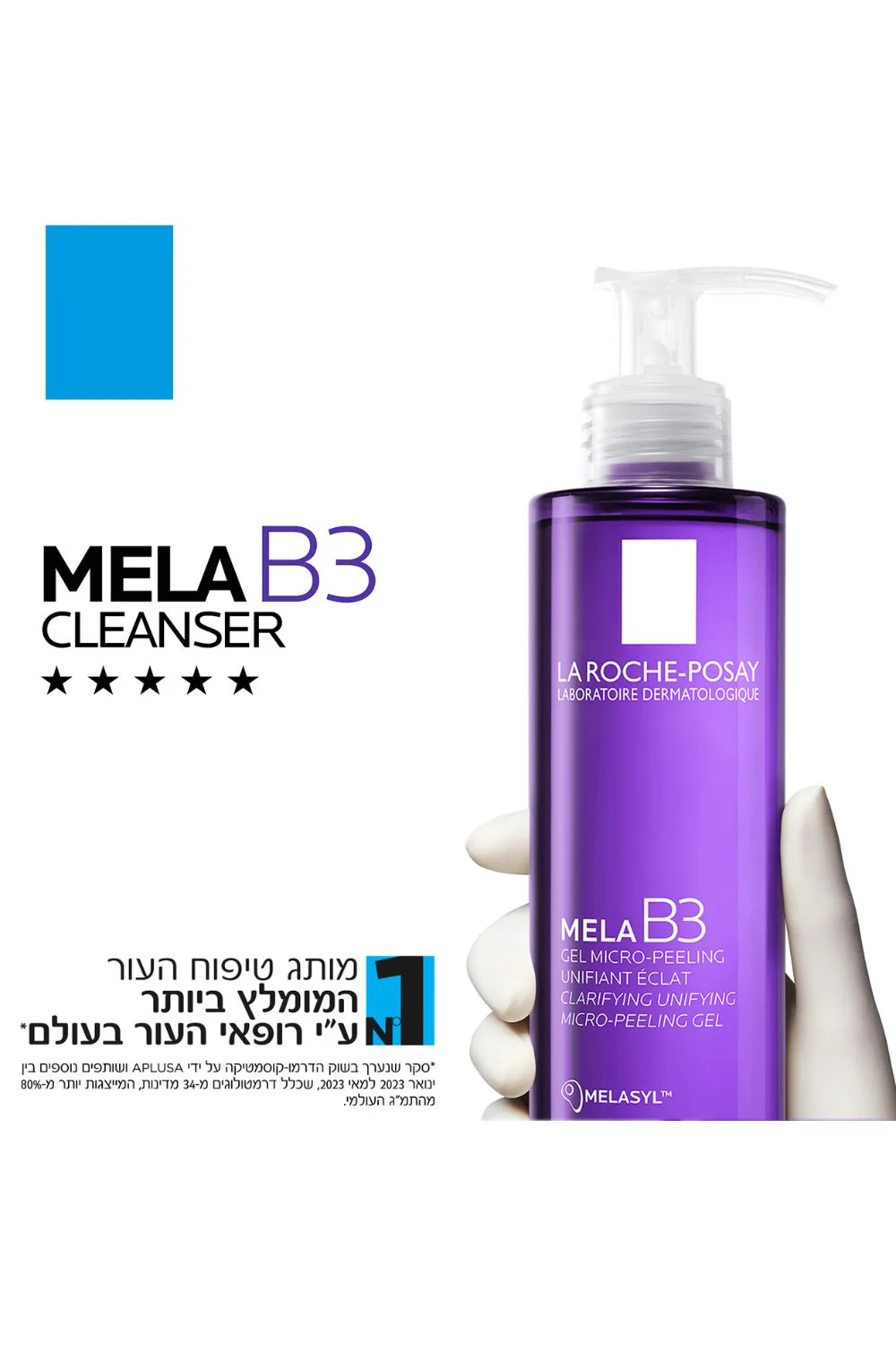 ג'ל פילינג לניקוי הפנים 200 מ"ל MELA B3 | לה רוש פוזה - Image 5