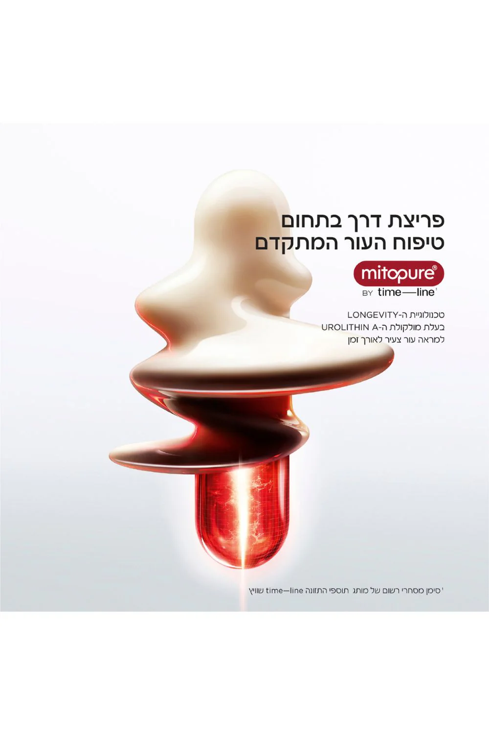סרום פנים 50 מ"ל  Absolue Longevity MD RESET | לנקום - Image 5