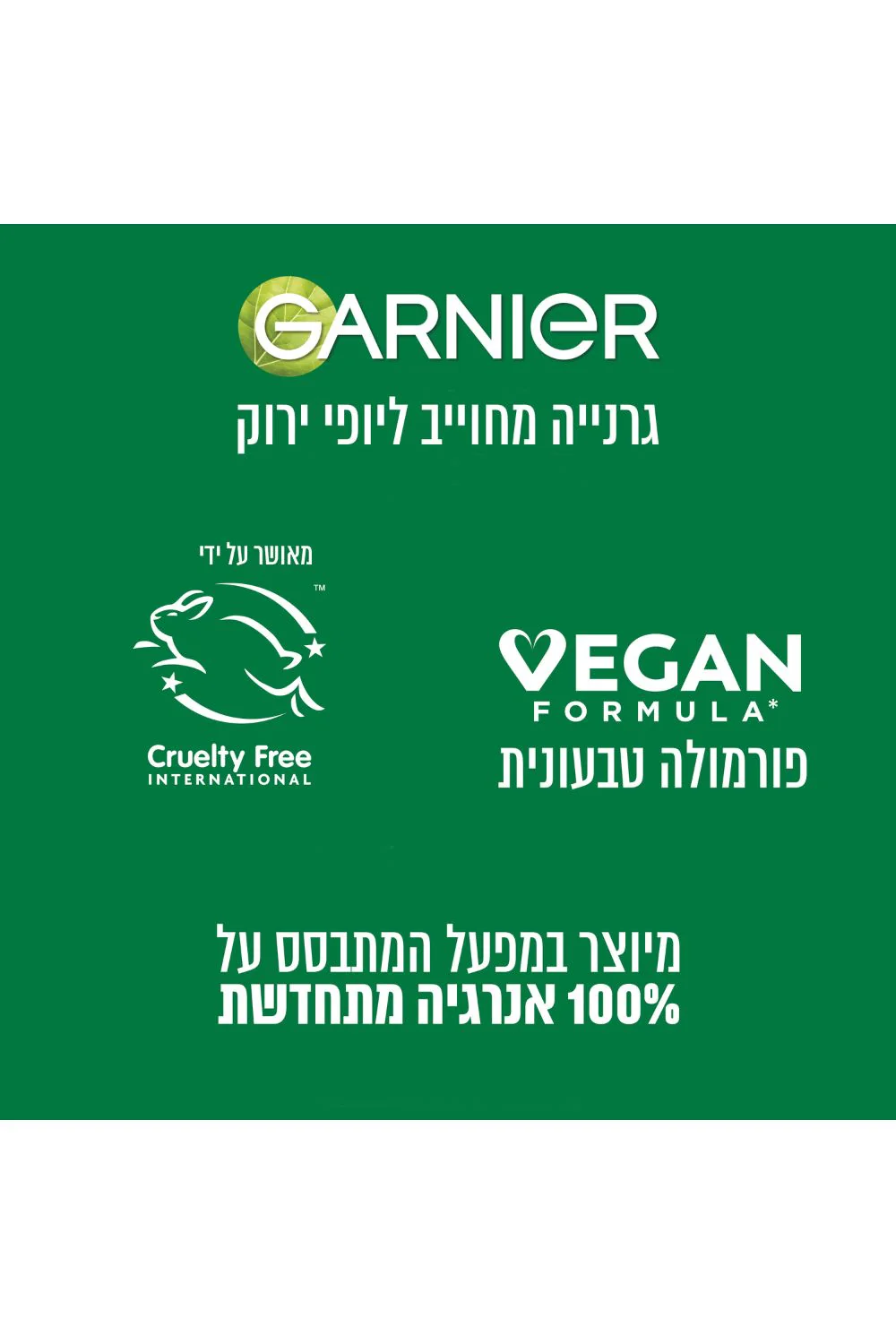 ספריי ויטמין סי SPF50 - Image 4