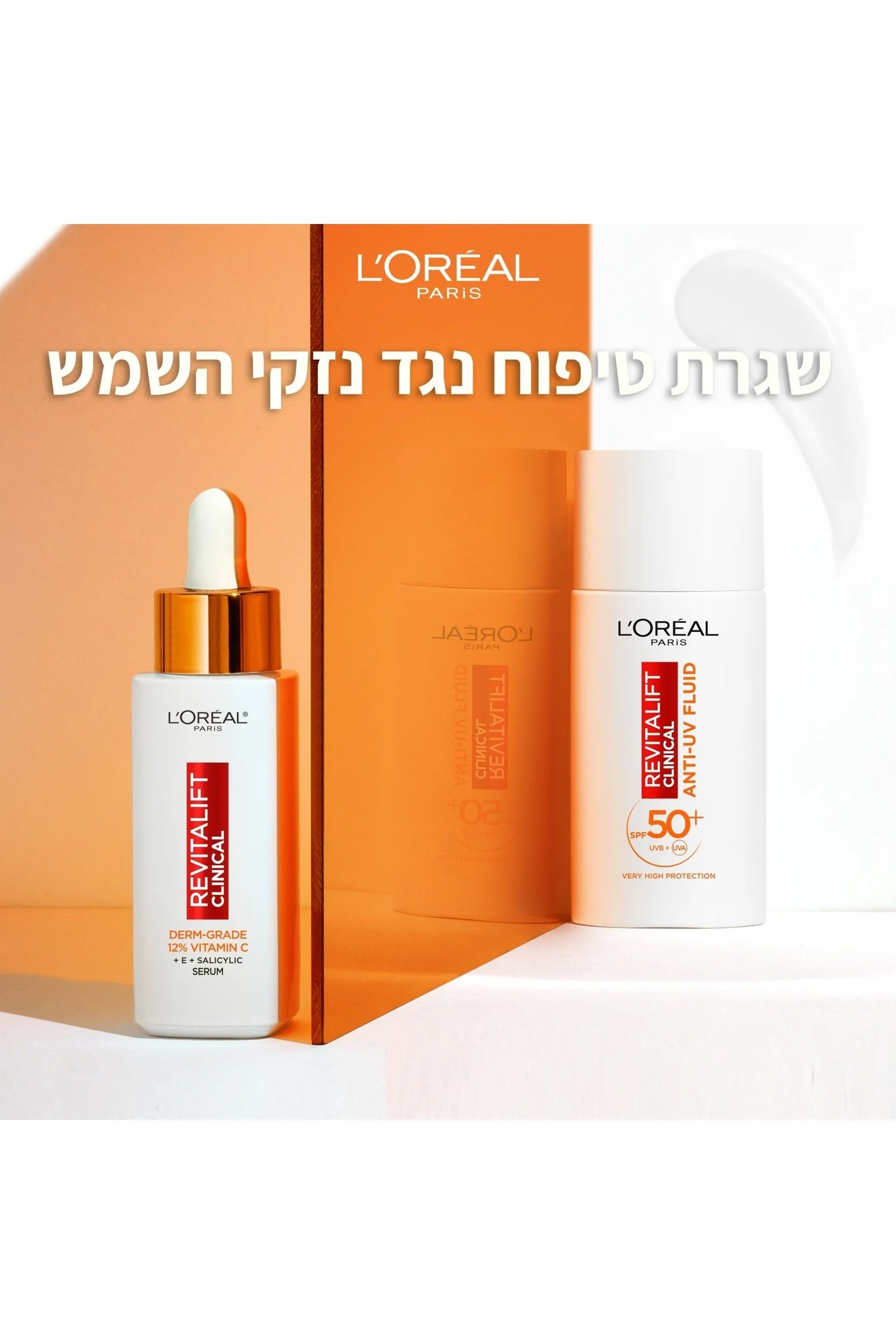קרם SPF50 ויטמין C קליניקל Revitalift Clinical - Image 5