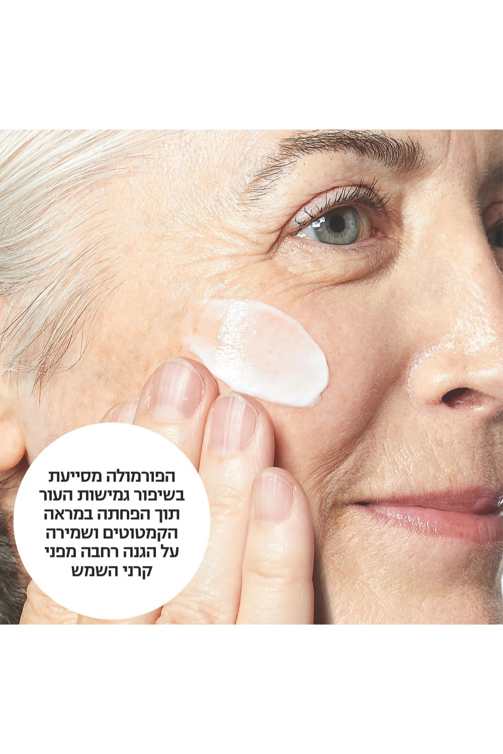 קרם לחות אנטי אייג'ינג לפנים SPF30 - Image 4