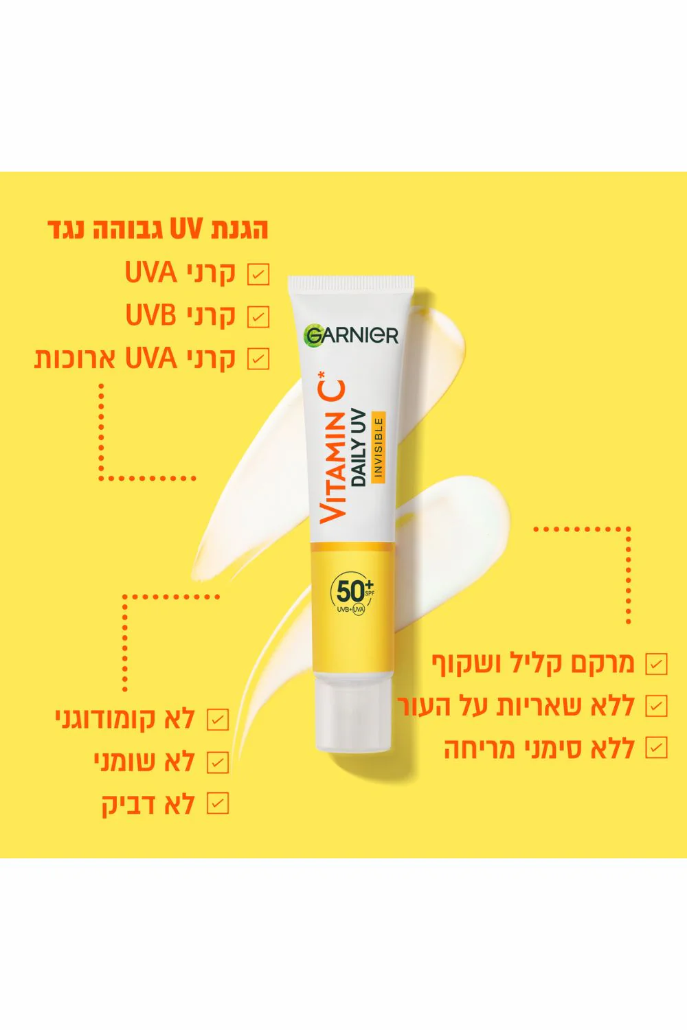 תחליב לחות UV ויטמין C אינביזיבל 40 מ"ל - Image 3